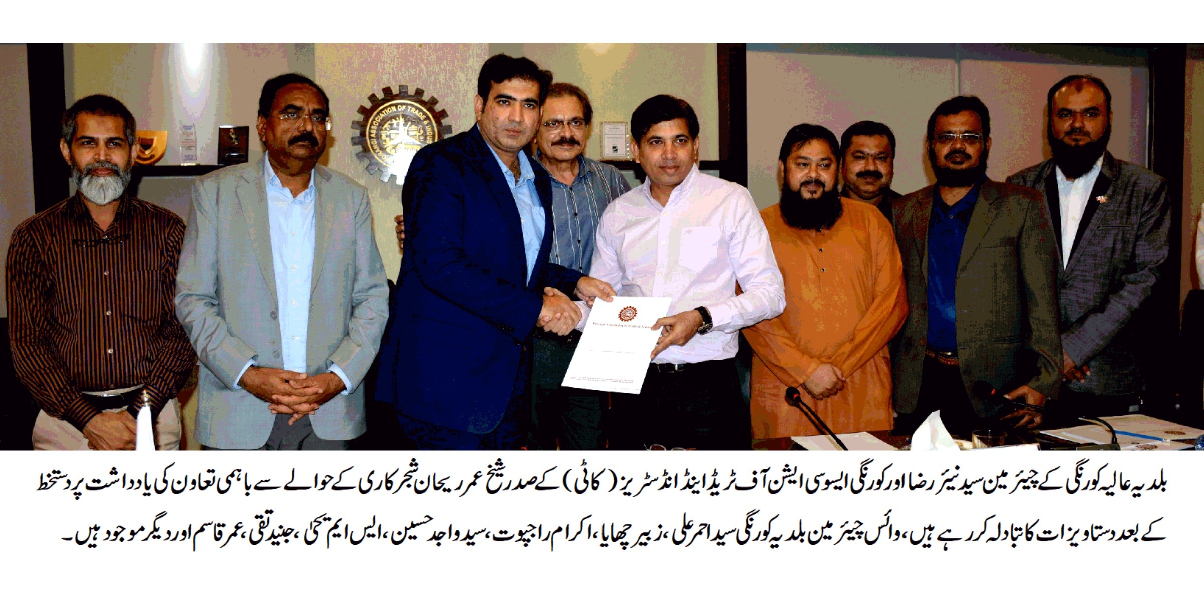 کورنگی ایسوسی ایشن آف ٹریڈ اینڈ انڈسٹریز (کاٹی) اور بلدیہ عالیہ کورنگی کے مابین شجر کاری کا معاہدہ طے پا گیا