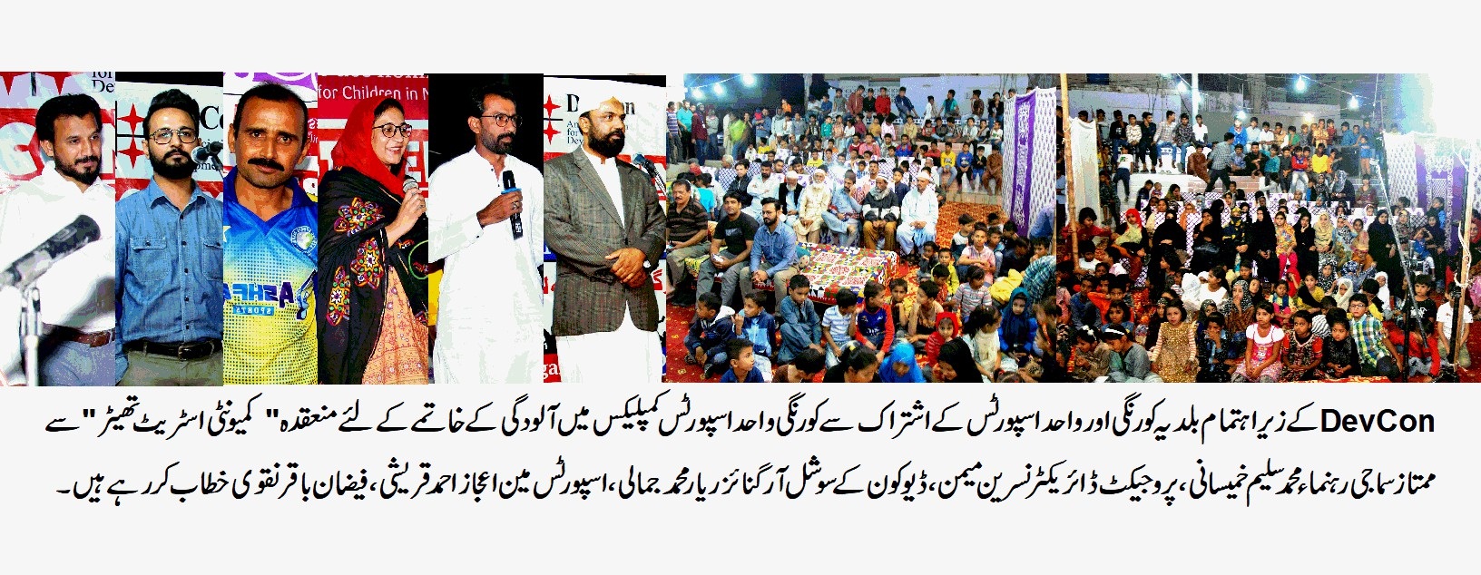 تھیٹر کے ذریعے آلودگی کے خلاف عوامی شعور کو اُجاگر کیا گیا تقریب سے پروجیکٹ ڈائریکٹر نسرین میمن اور دیگر کا خطاب