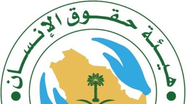 سعودی عرب کے انسانی حقوق کمیشن نے نسلی امتیاز کو جرم قرار دینے کی سفارش کر دی