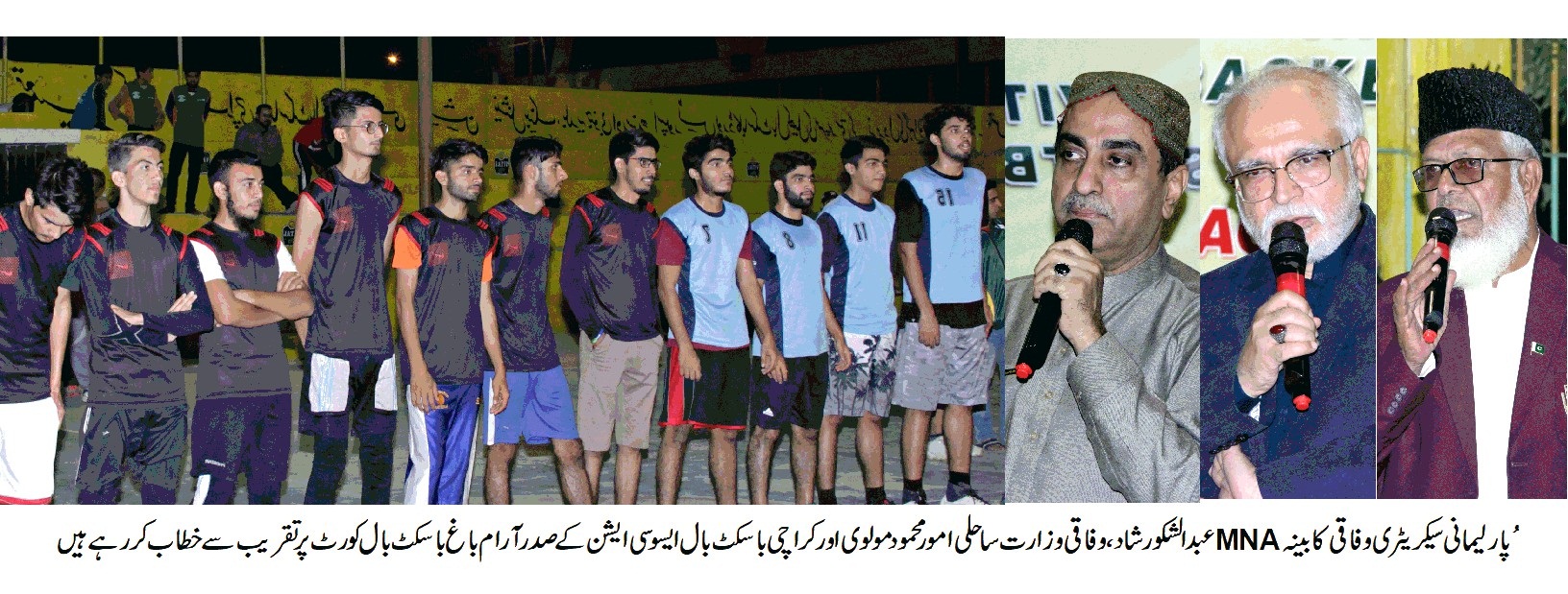 پارلیمانی سیکریٹری کابینہ ڈویژن و رکن قومی اسمبلی عبدالشکور شاد کا باسکٹ بال ٹورنامنٹ کے اختتامی تقریب سے خطاب