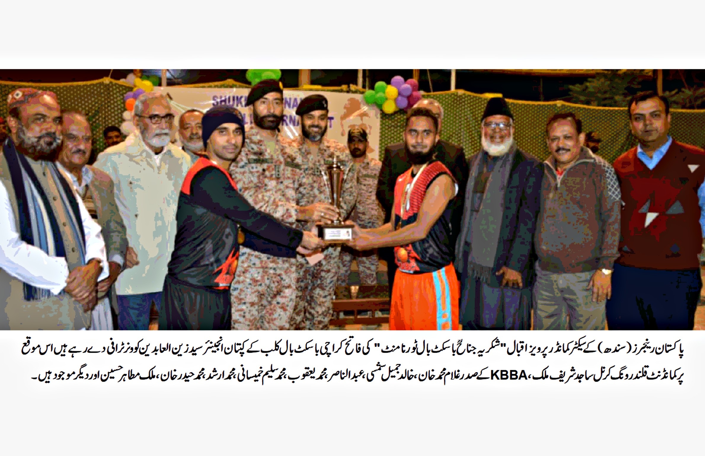 جناح  باسکٹ بال ٹورنامنٹ کا ٹائٹل کراچی باسکٹ بال کلب نے عثمان کلب کو شکست دیکر اپنے نام کر لیا