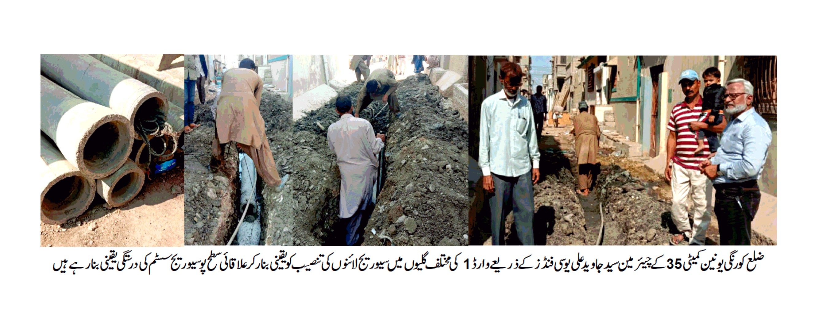 مسائل سے پاک معاشرے کا قیام اور عوام کو اُن کی دہلیز پر سہولیات پہنچا نے میں مصروف ہیں۔ سید جاوید علی