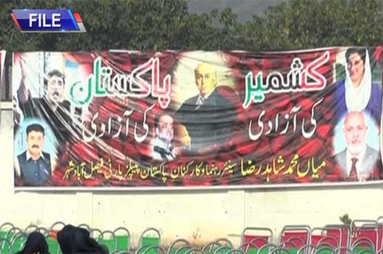 راولپنڈی انتظامیہ کا پیپلز پارٹی کو لیاقت باغ میں جلسے کی اجازت دینے سے انکار