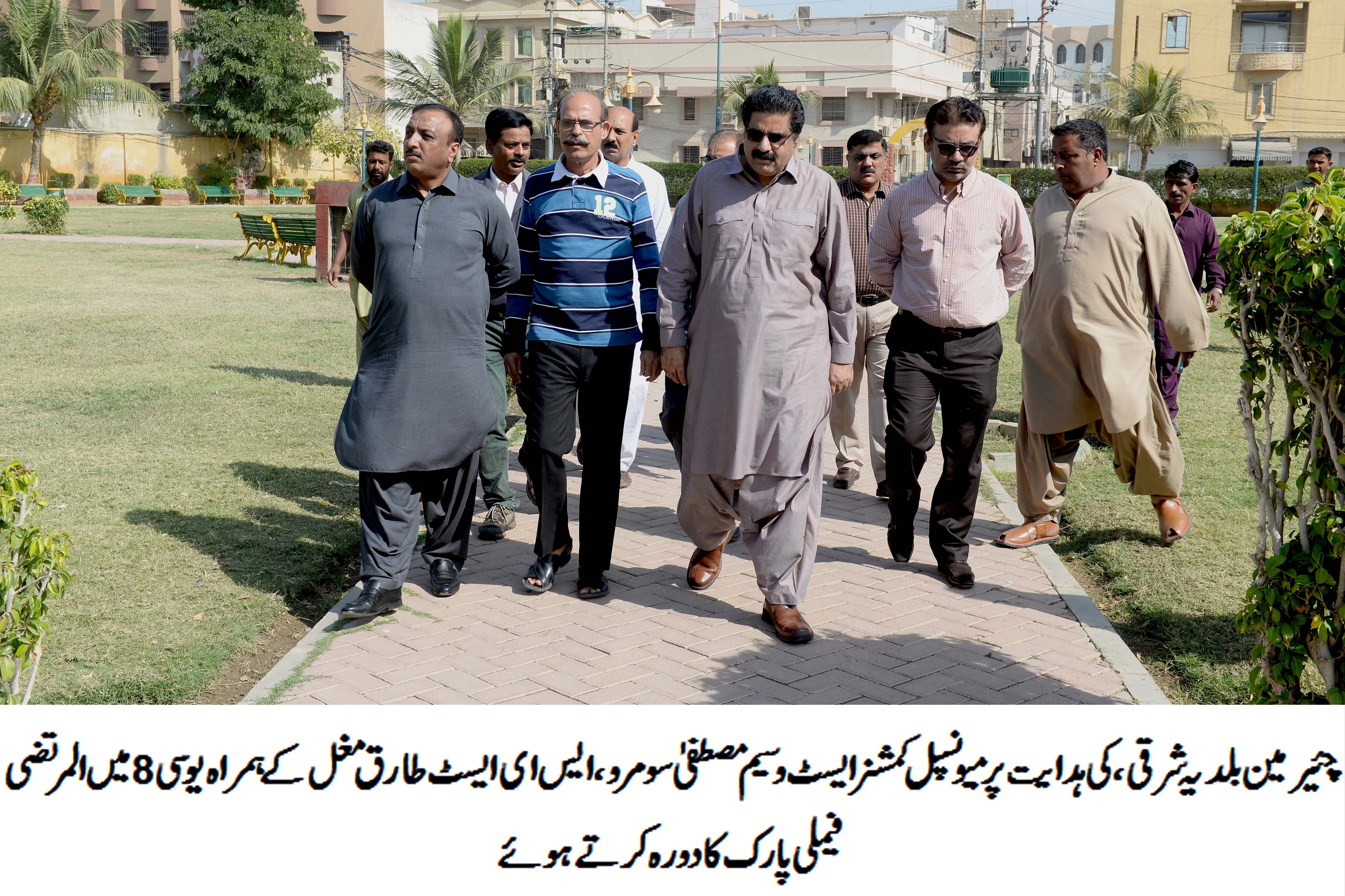 میونسپل کمشنر ایسٹ وسیم مصطفی سومرو کا پی ای سی ایچ ایس میں المرتضیٰ فیملی پارک و ملحقہ علاقوں کا دورہ