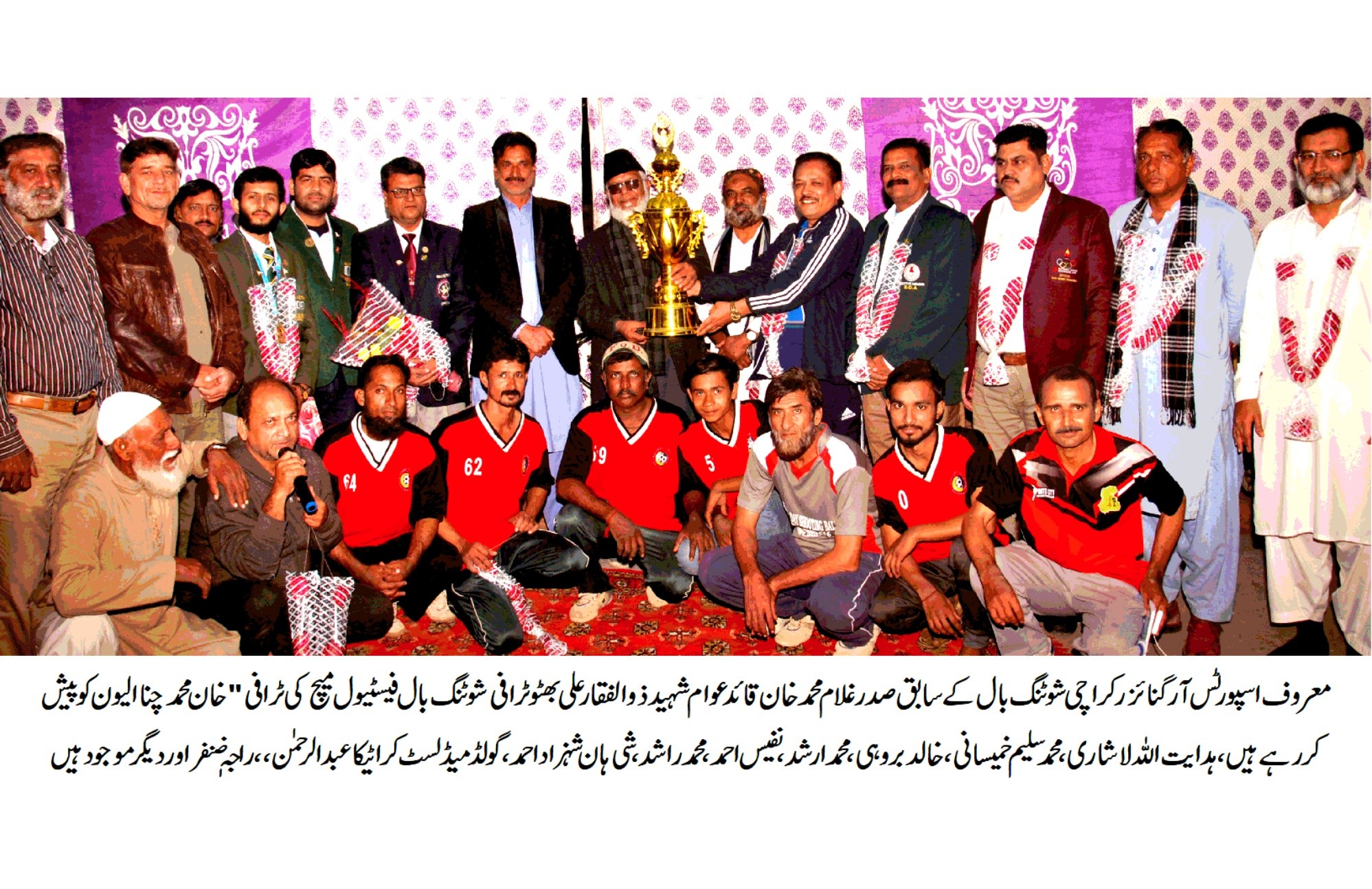 قائد عوام شہید ذوالفقار علی بھٹو ٹرافی شوٹنگ بال فیسٹیول میچ “خان محمد چنا الیون “نے جیت لیا