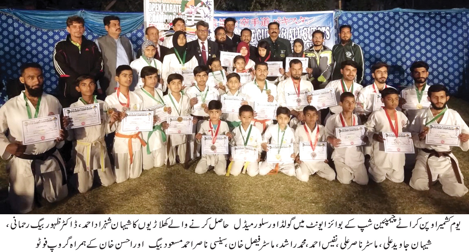 یوم کشمیر اوپن کراٹے چیمپئین شپ : ڈسٹرکٹ کورنگی نے میدان مار لیا، ڈسٹرکٹ ملیر کی دوسری پوزیشن