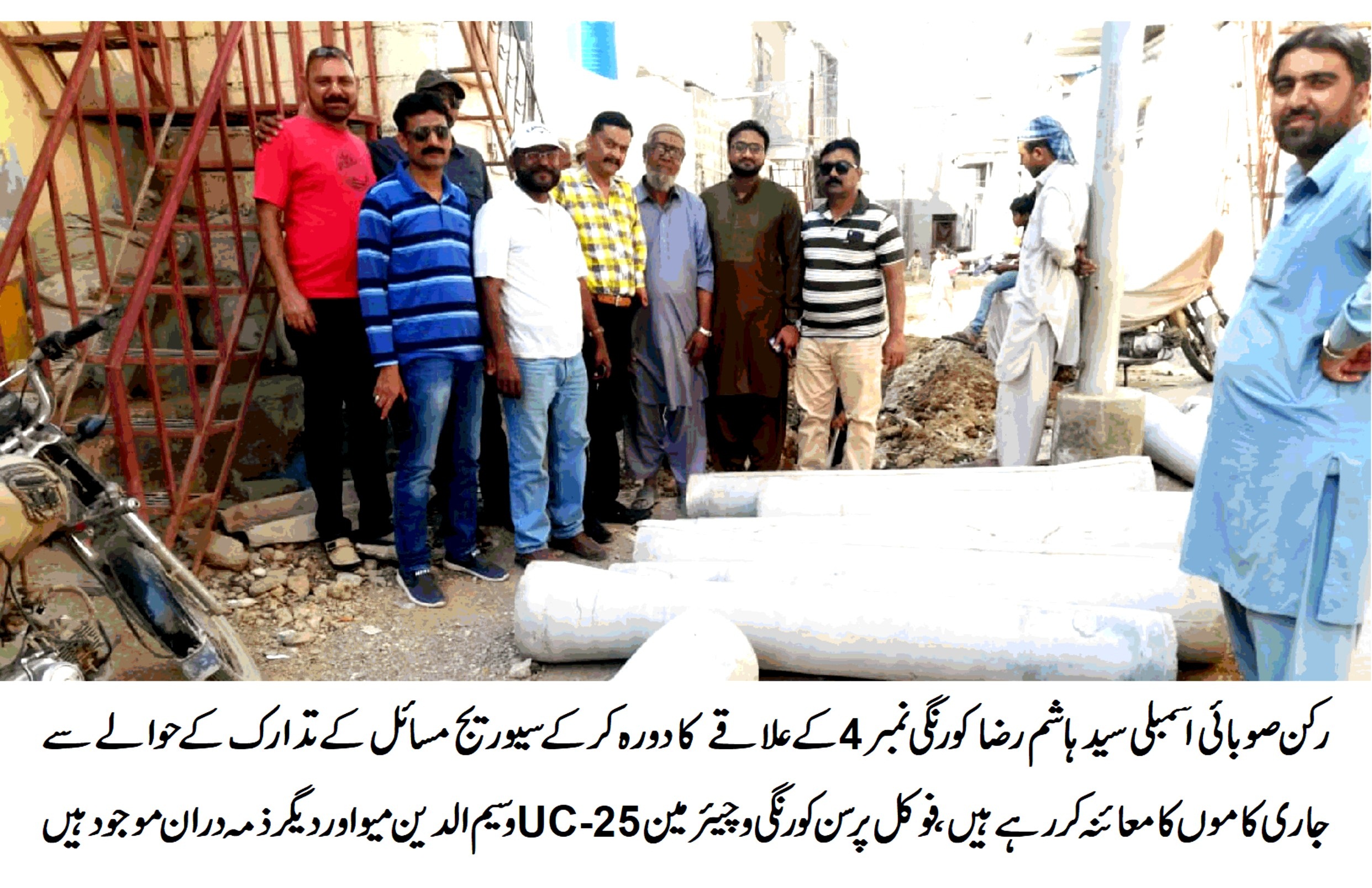 رکن صوبائی اسمبلی ہاشم رضا کا عوامی شکایات پر فوری ایکشن کورنگی نمبر 4 میں سیوریج مسائل کا تدارک کرا دیا