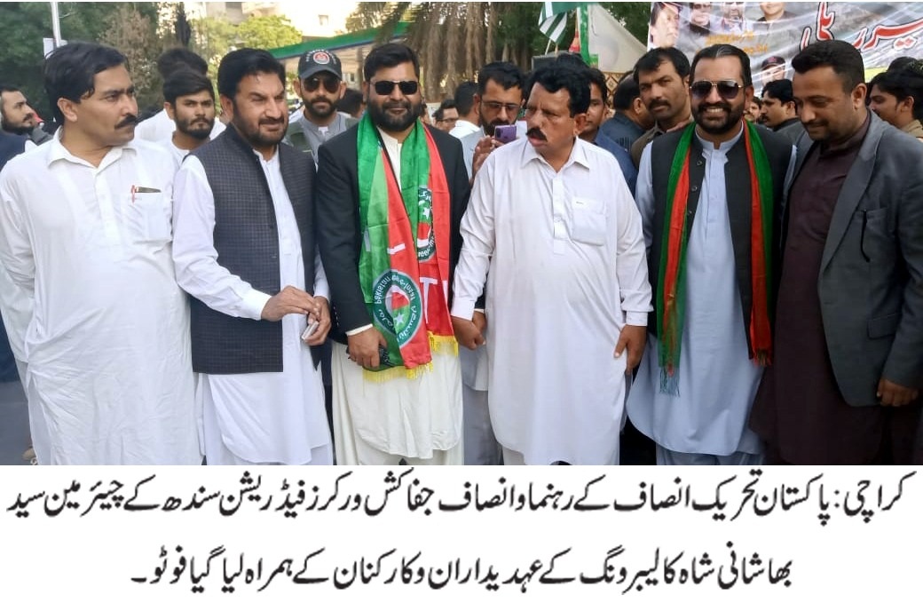 PTI Sindh