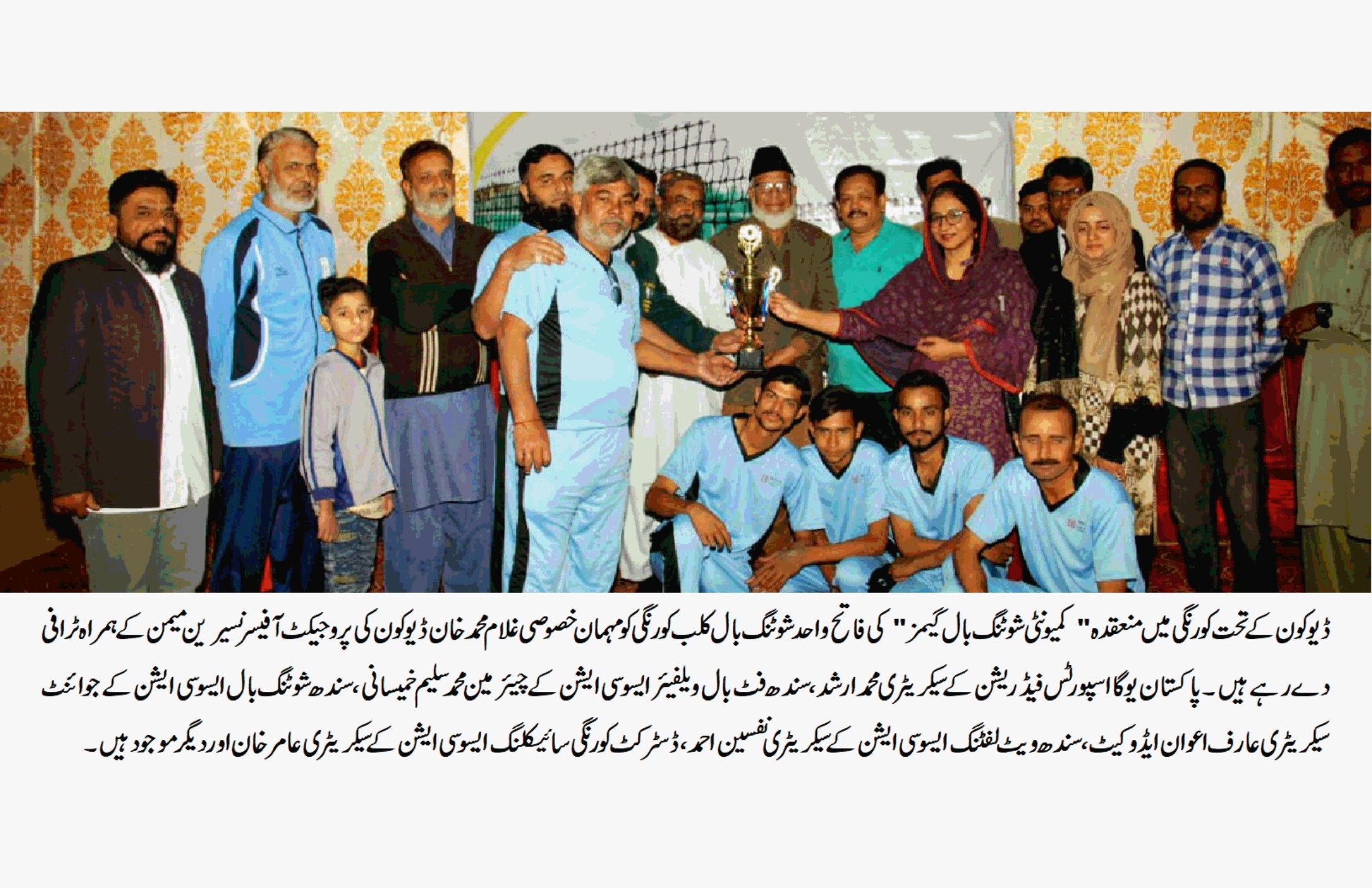 یکجہتی کشمیر کراٹے چمپئن شپ 5 فروری کو ککری گرائونڈ لیاری میں منعقد ہو گی