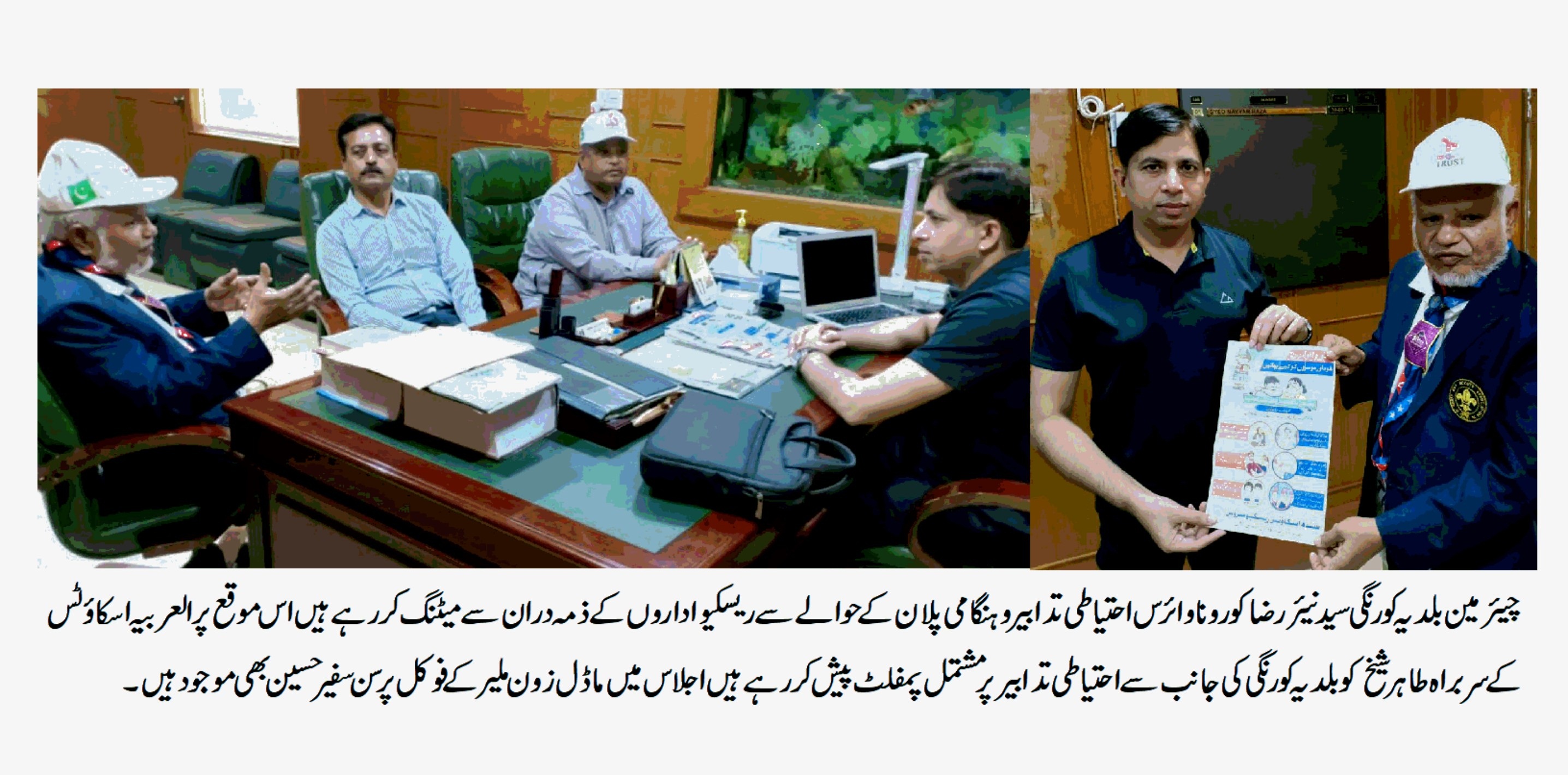 DMC Korangi Karachi