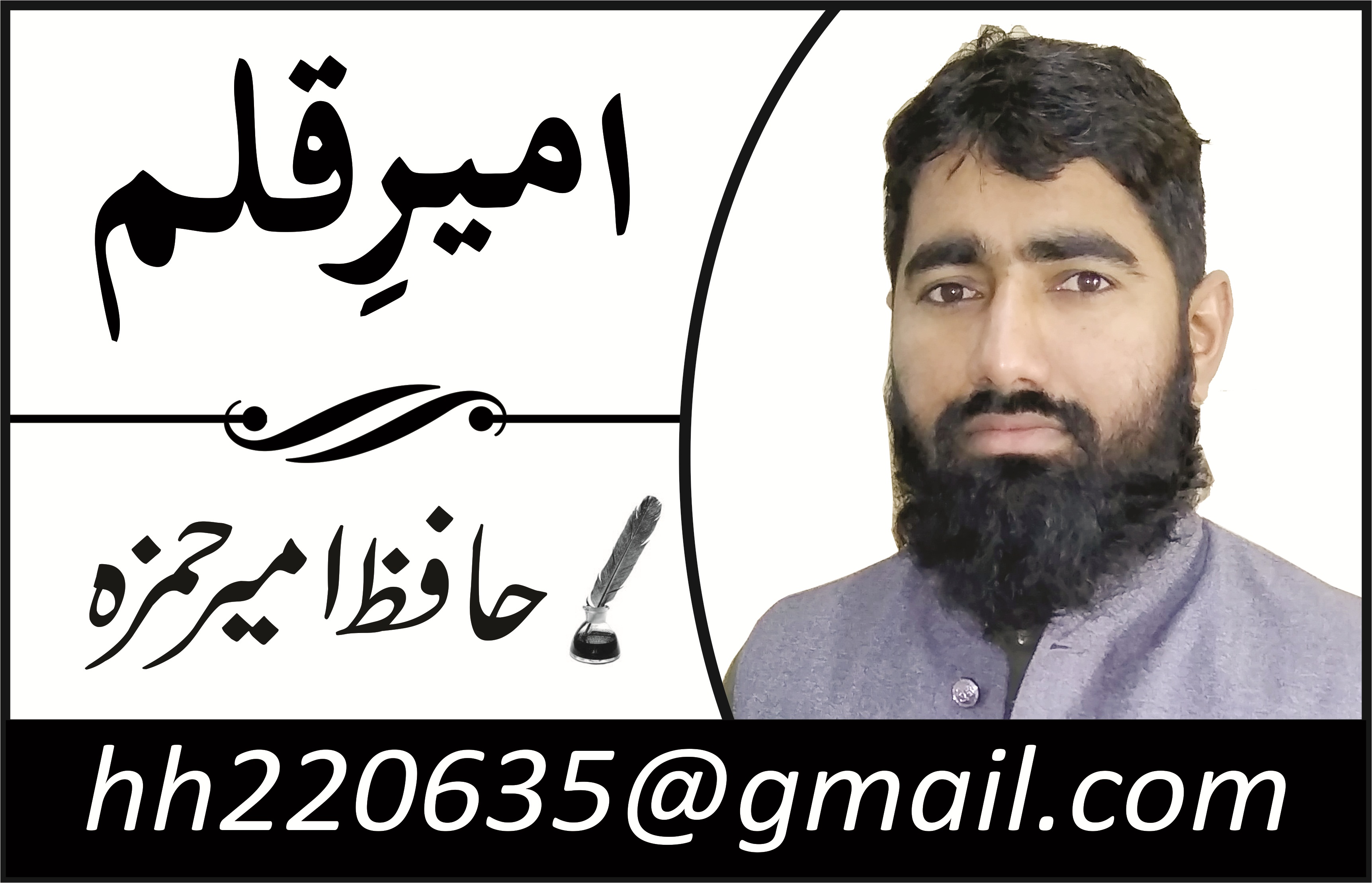  Hafiz Ameer Hamza
