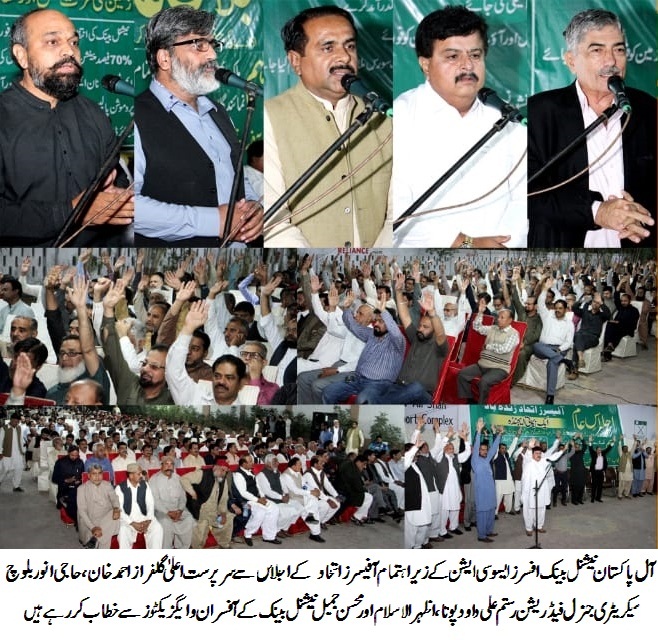 نیشنل بینک کی انتظامیہ عدالتی فیصلوں پر فوری عمل درآمد کرے۔ محسن جمیل