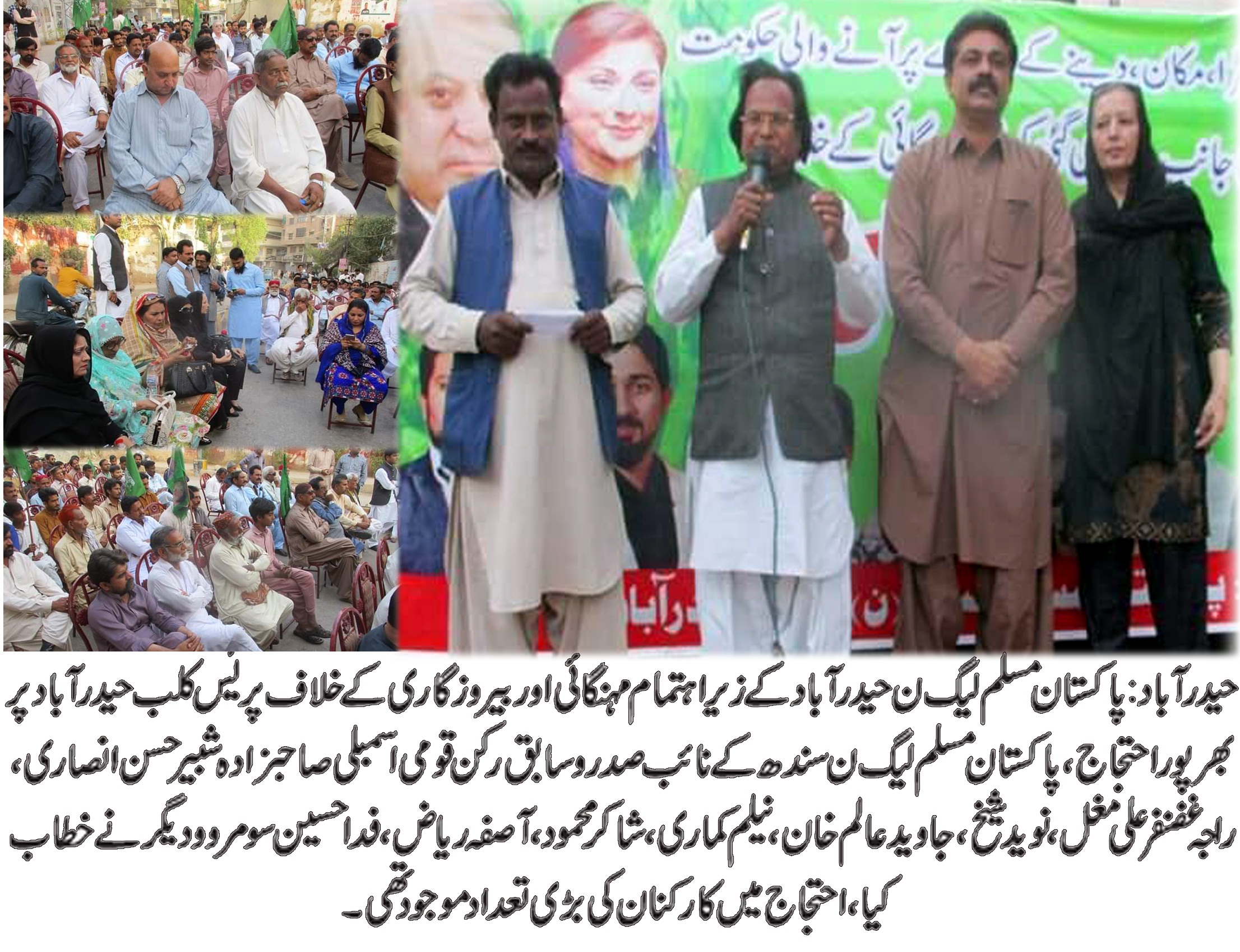 مہنگائی اور بیروزگاری ملک کی بلند ترین سطح پر پہنچ گئی ہے، شبیر انصاری