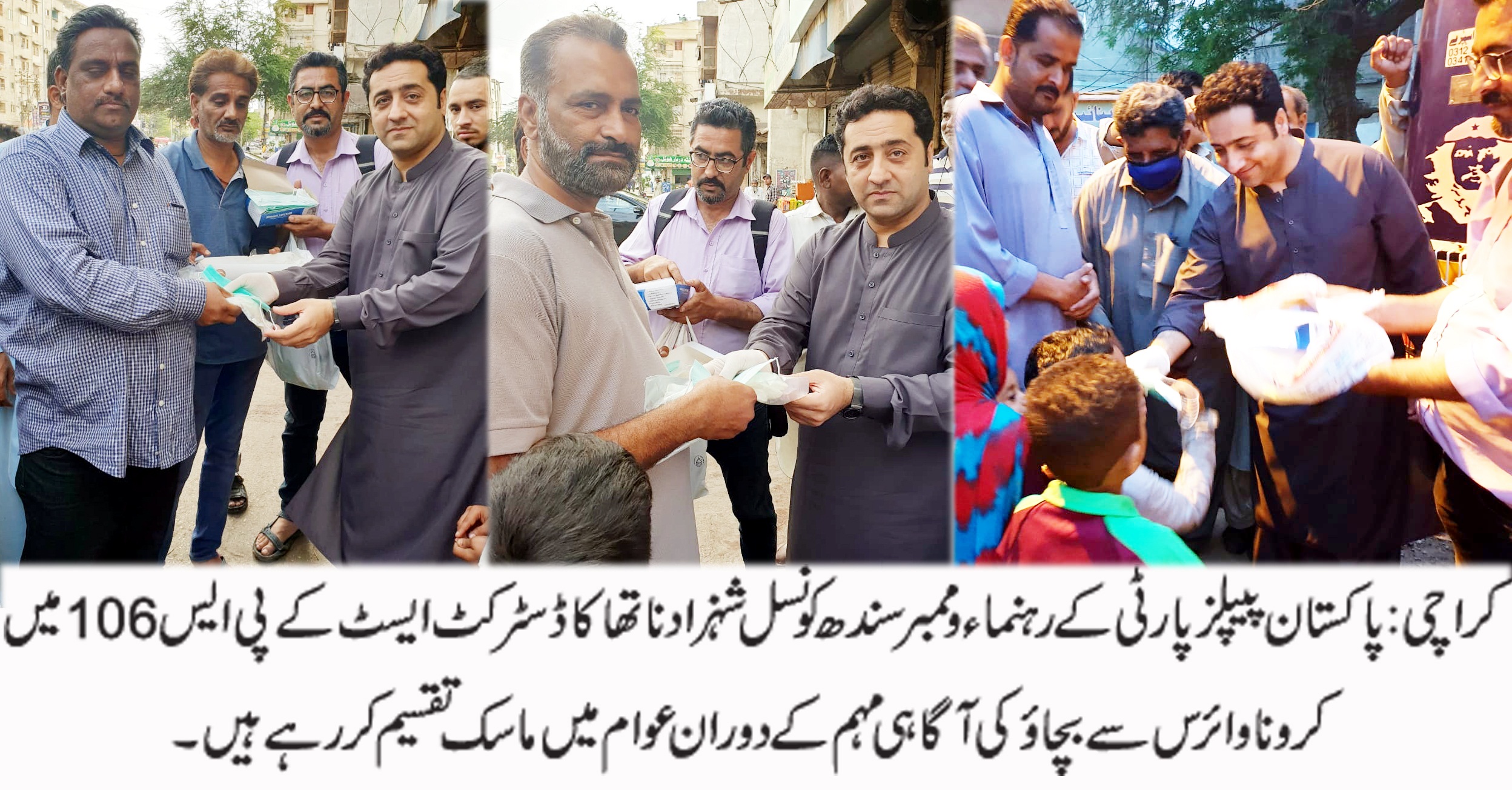 رہنماء پیپلز پارٹی شہزاد ناتھا کا کرونا کے خلاف آگاہی مہم کا آغاز