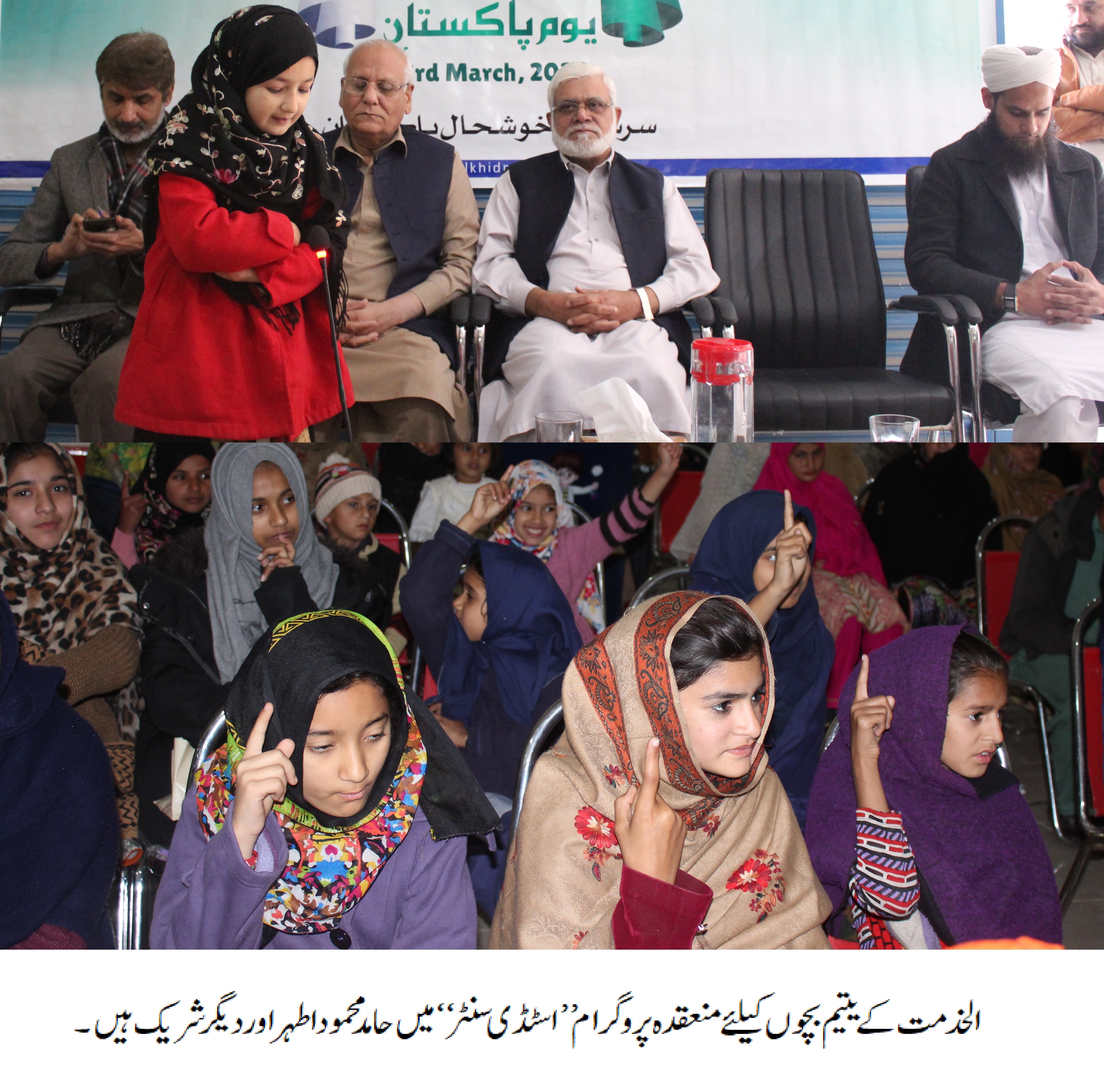 Study center program for Orphans