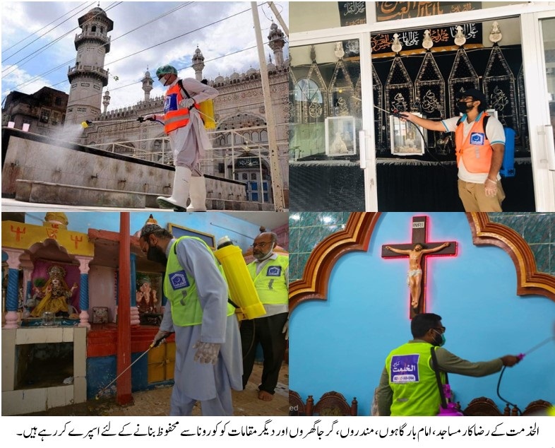 الخدمت کے رضاکار اسپرے کے ذریعے مساجد، ہسپتالوں اور اقلیتی عبادت گاہوں کو کورونا سے محفوظ بنا رہے ہیں۔ محمد عبدالشکور