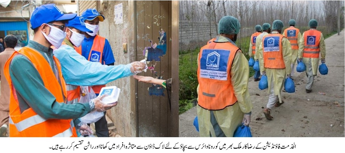 الخدمت فاوَنڈیشن اب تک ملک بھر میں 23 کروڑ 26 لاکھ روپے کا کھانا اور خشک راشن تقسیم کر چکی ہے۔ محمد عبدالشکور