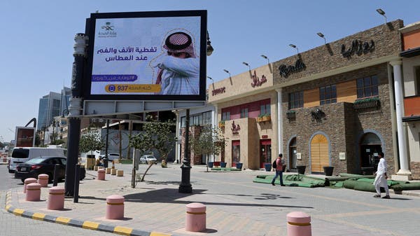 Coronavirus in Saudi Arabia