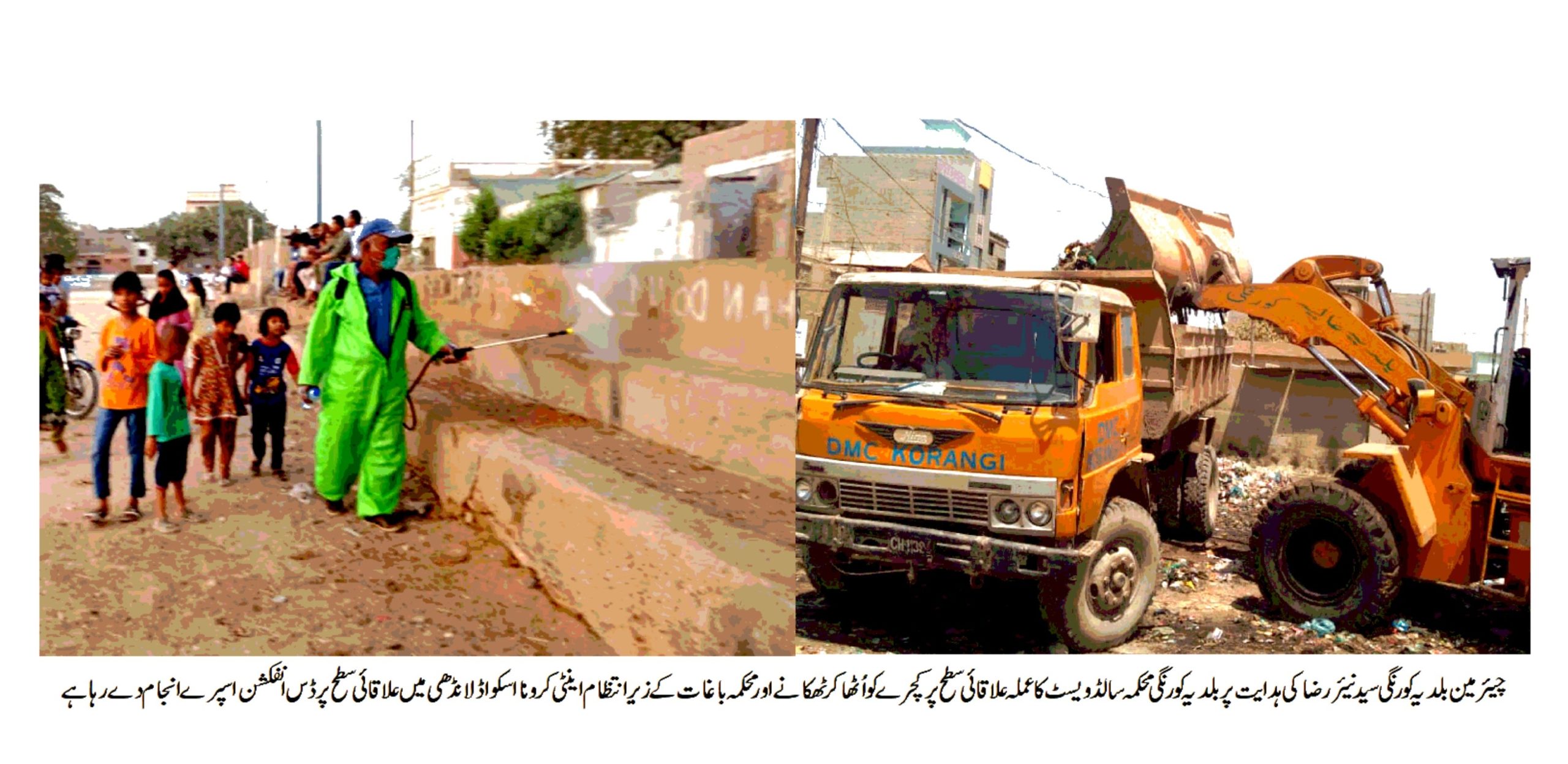 بلدیہ کورنگی کا اینٹی کرونا مہم، ضلع کورنگی کے چپے چپے میں ڈس انفیکشن اسپرے کا سلسلہ جاری