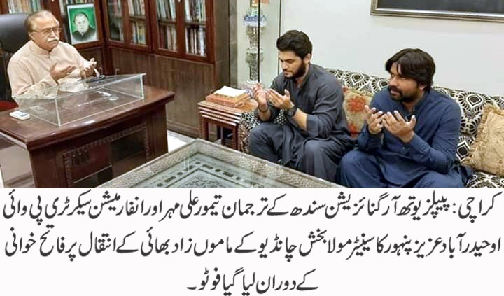 غریب لوگوں سے زبر دستی عمران خان زندہ باد کے نعرے لگوائے گئے،  تیمور علی