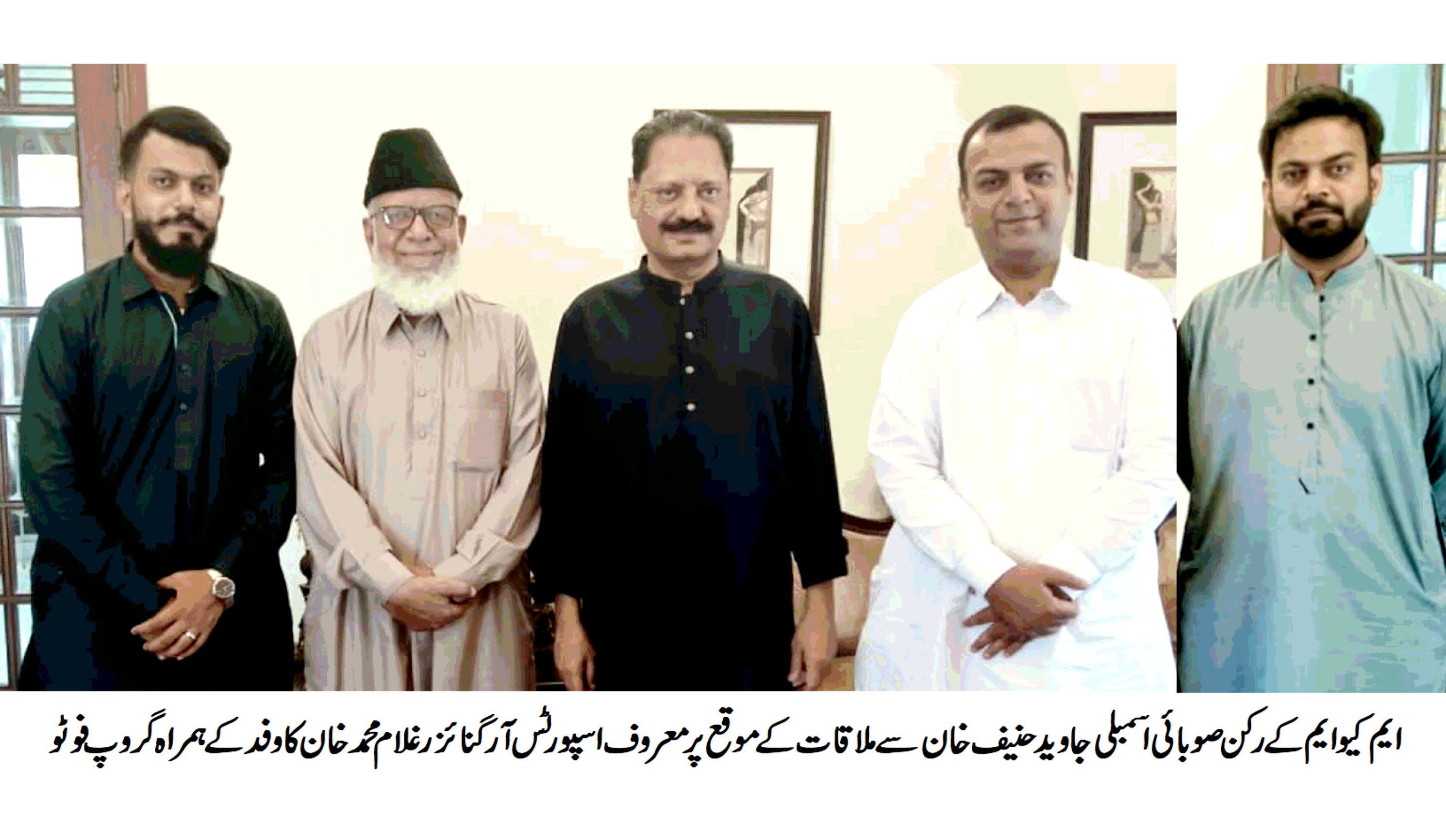 GHULAM MUHAMMAD MEET MPA JAVED HANIF