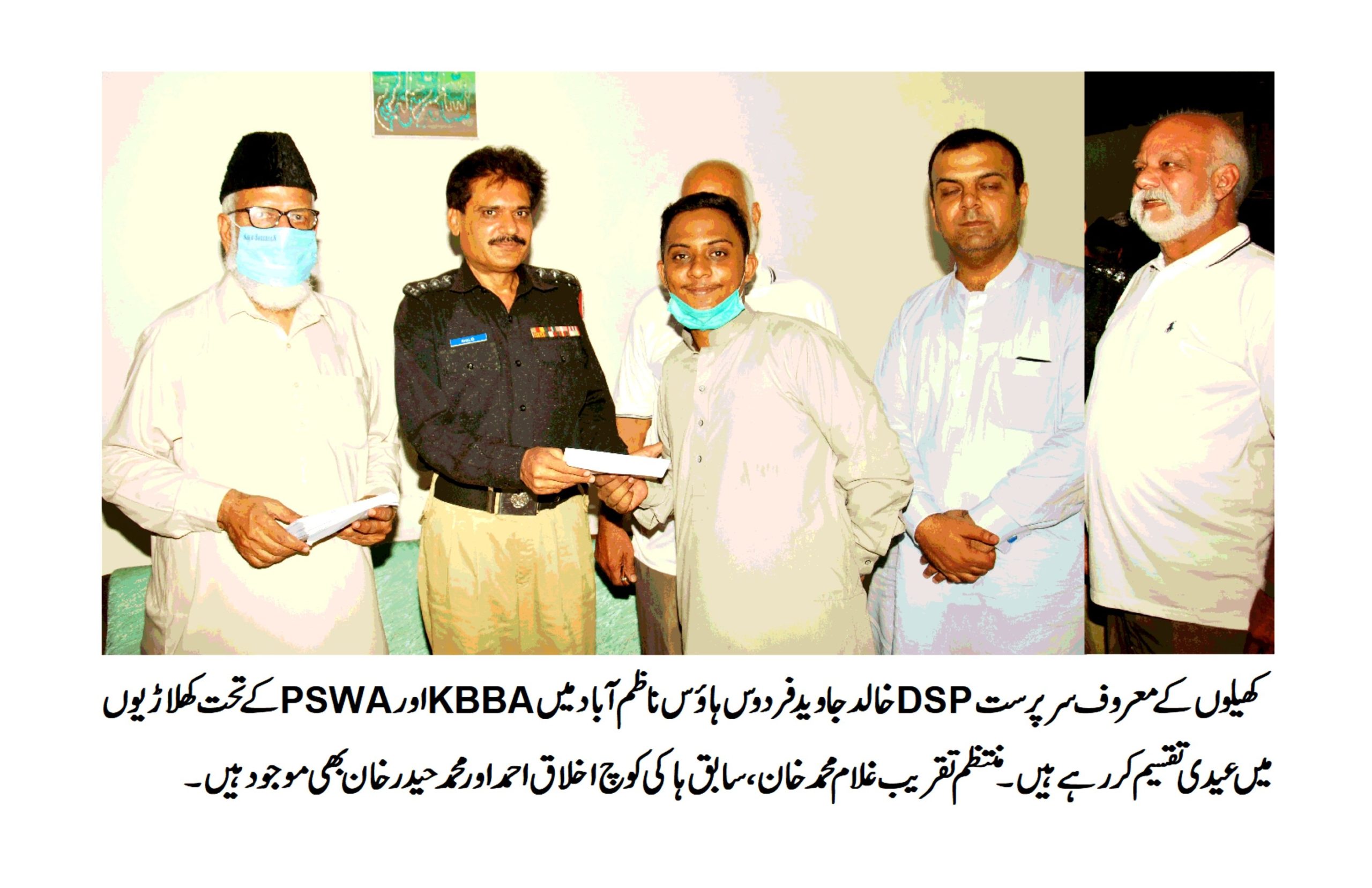 کراچی باسکٹ بال  ایسوسی ایشن اور پاکستان اسپورٹس ویلفیئر ایسوسی ایشن کے تحت عید گفٹ کی تقسیم