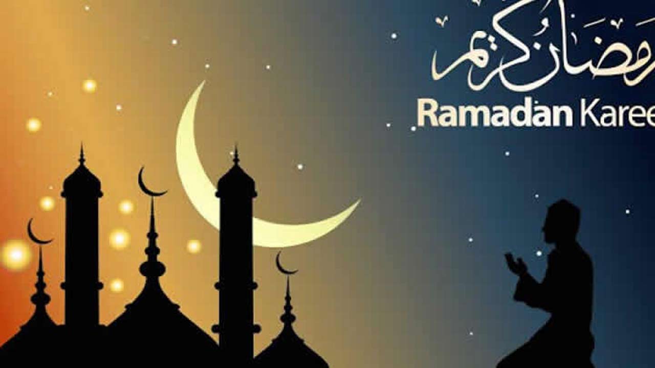 ماہ رمضان اور ہم