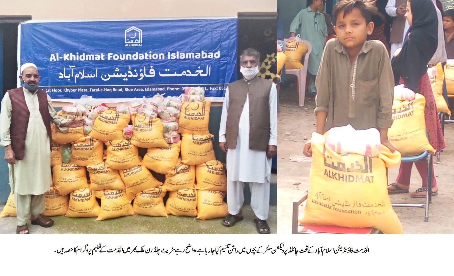 الخدمت فاءونڈیشن سٹریٹ چلڈرن کو صحت و تعلیم کے ساتھ ساتھ ذہنی و جسمانی نشوونما کے مواقع فراہم کر رہی ہے۔ حامد اطہر ملک