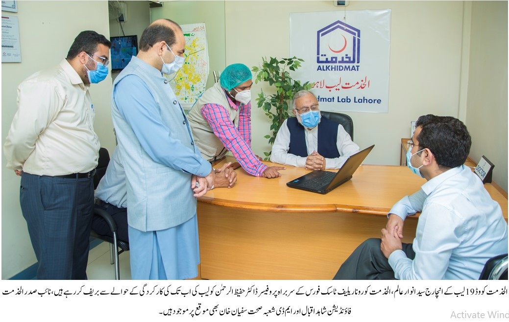 الخدمت کورونا ٹیسٹنگ لیب کا مقصد عوام الناس کو معیاری اور کم قیمت میں ٹیسٹنگ کی سہولت فراہم کرنا ہے۔ ڈاکٹر حفیظ الرحمن