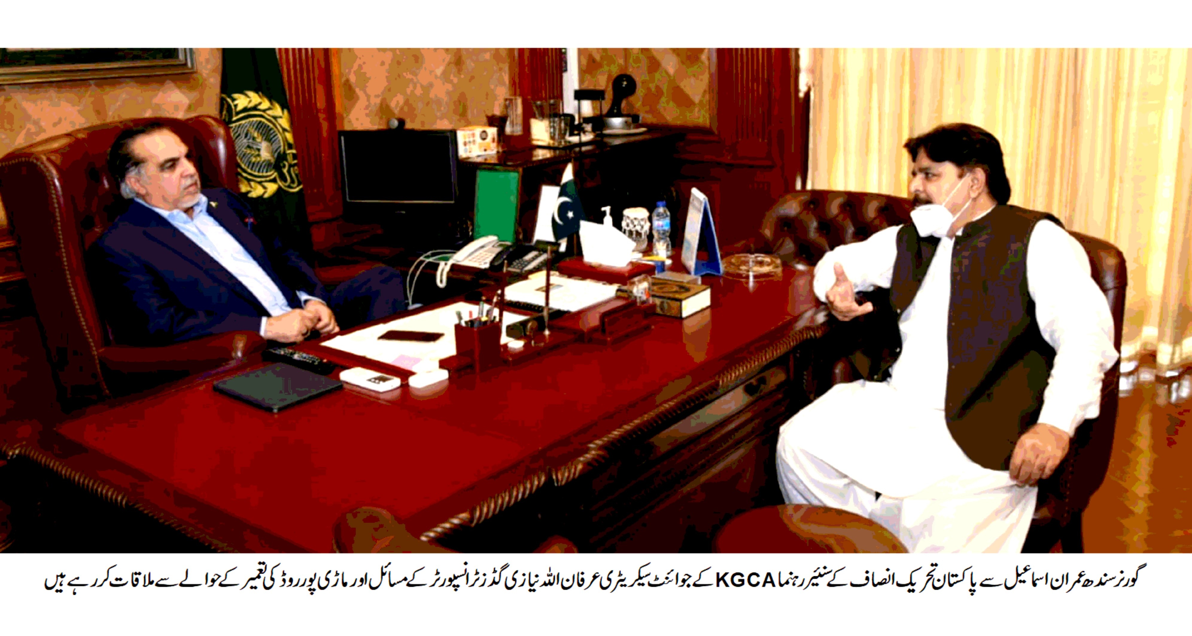 Meeting