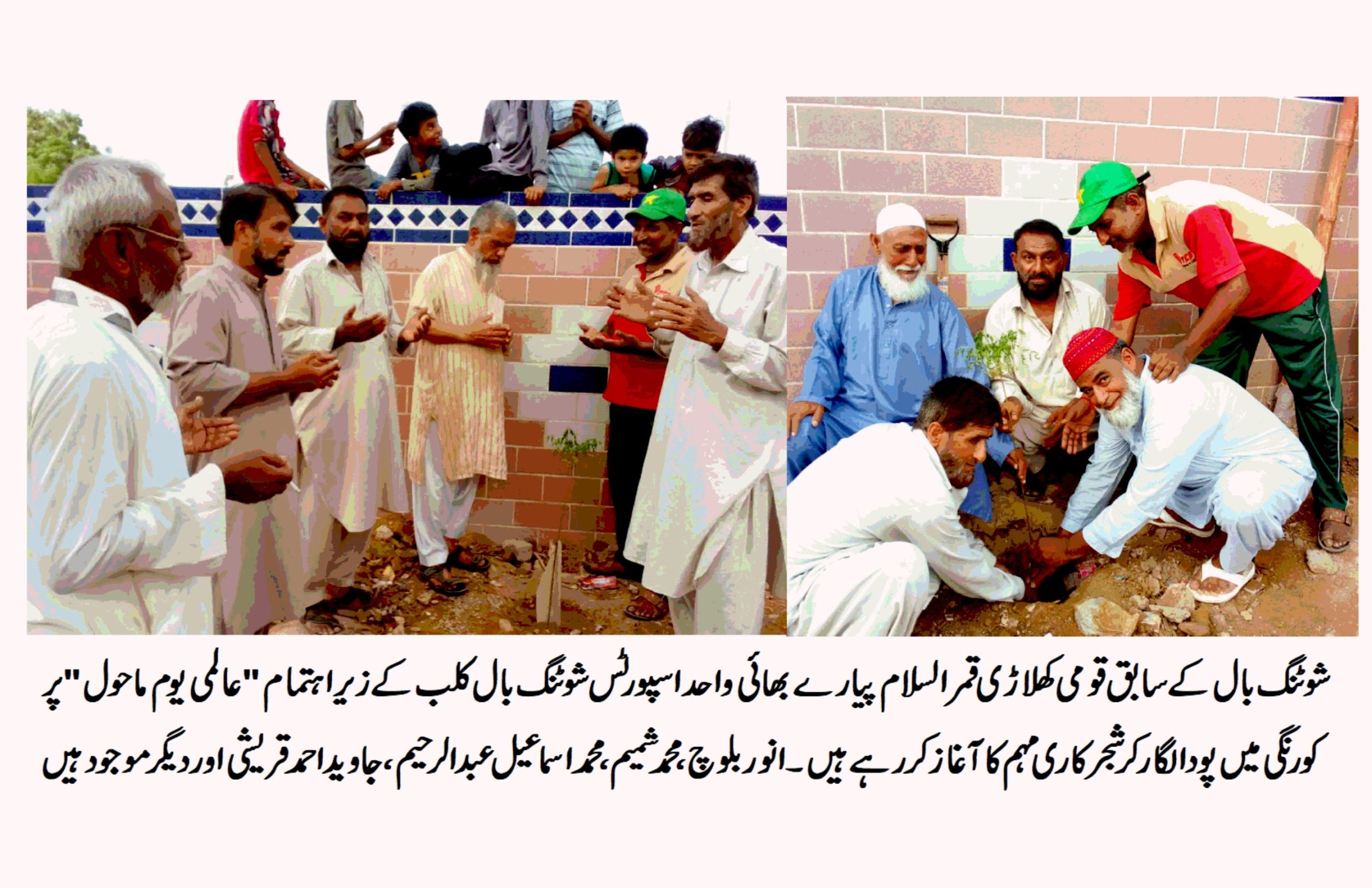 واحد اسپورٹس شوٹنگ بال کے تحت یوم ماحولیات پر سرسبز پاکستان مہم کا آغاز