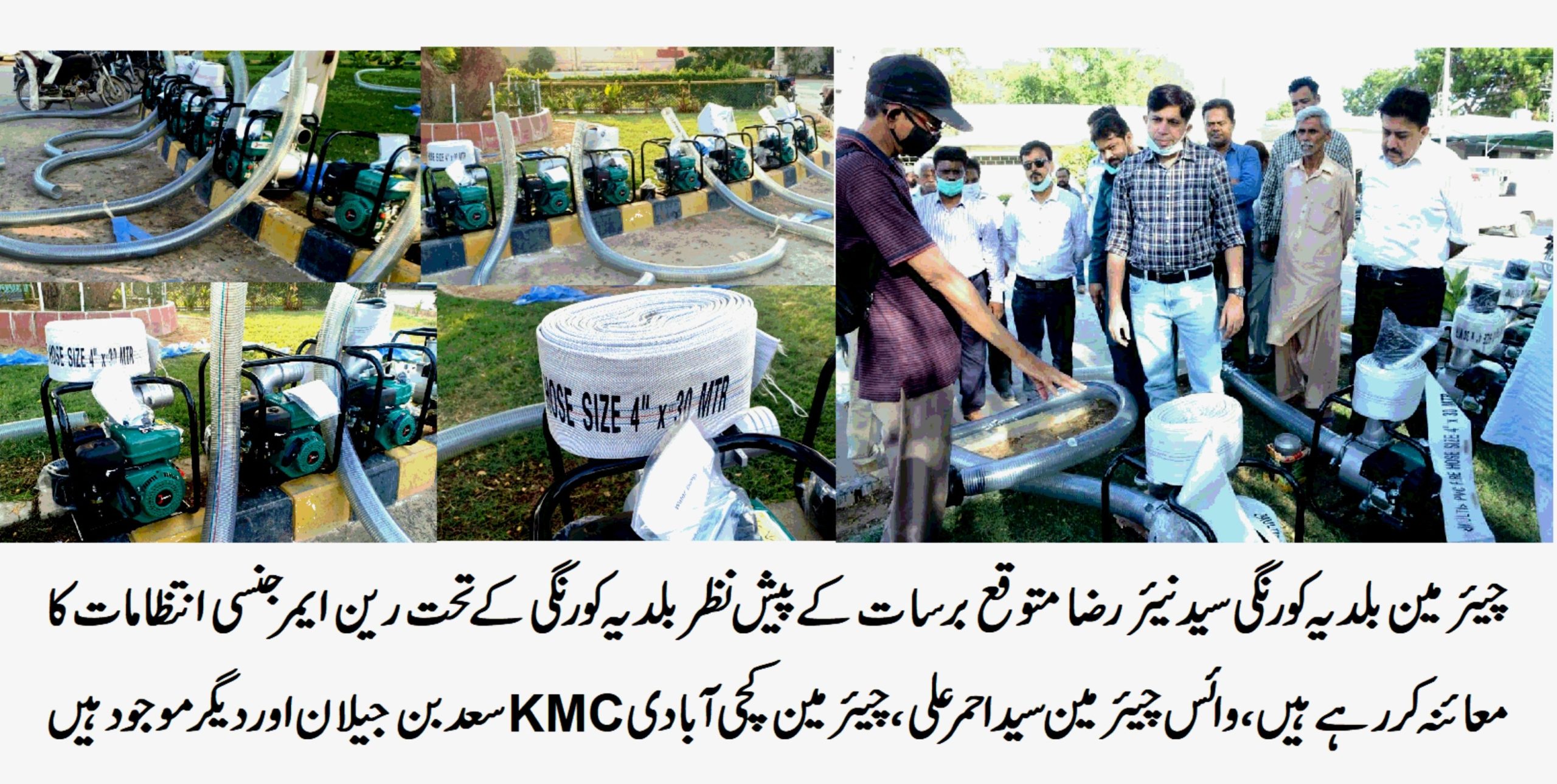 بلدیہ کورنگی رین ایمرجنسی کے تحت چھٹیاں منسوخ، متعلقہ محکموں کو الرٹ رہنے کا حکم