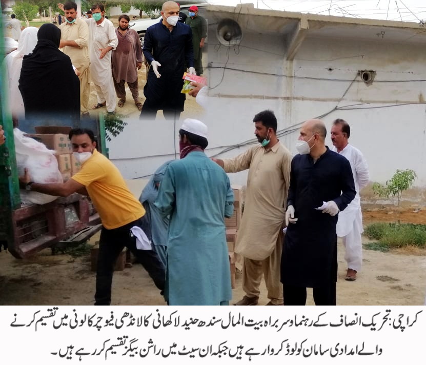 سیلانی ویلفیئر اور حنید لاکھانی کی جانب سے غریبوں میں راشن کی تقسیم کا سلسلہ جاری