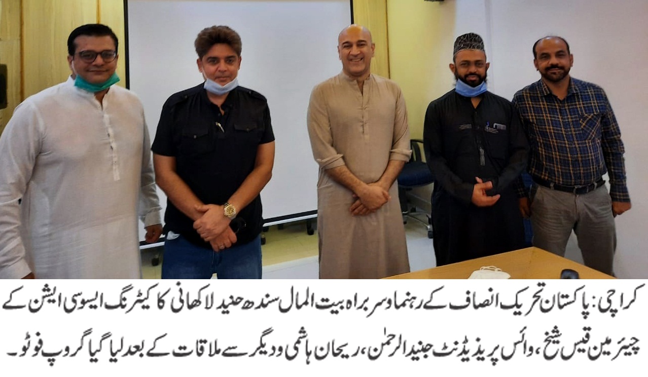 سربراہ بیت المال سندھ حنید لاکھانی سے کیٹرنگ ایسوسی ایشن کے وفد کی ملاقات