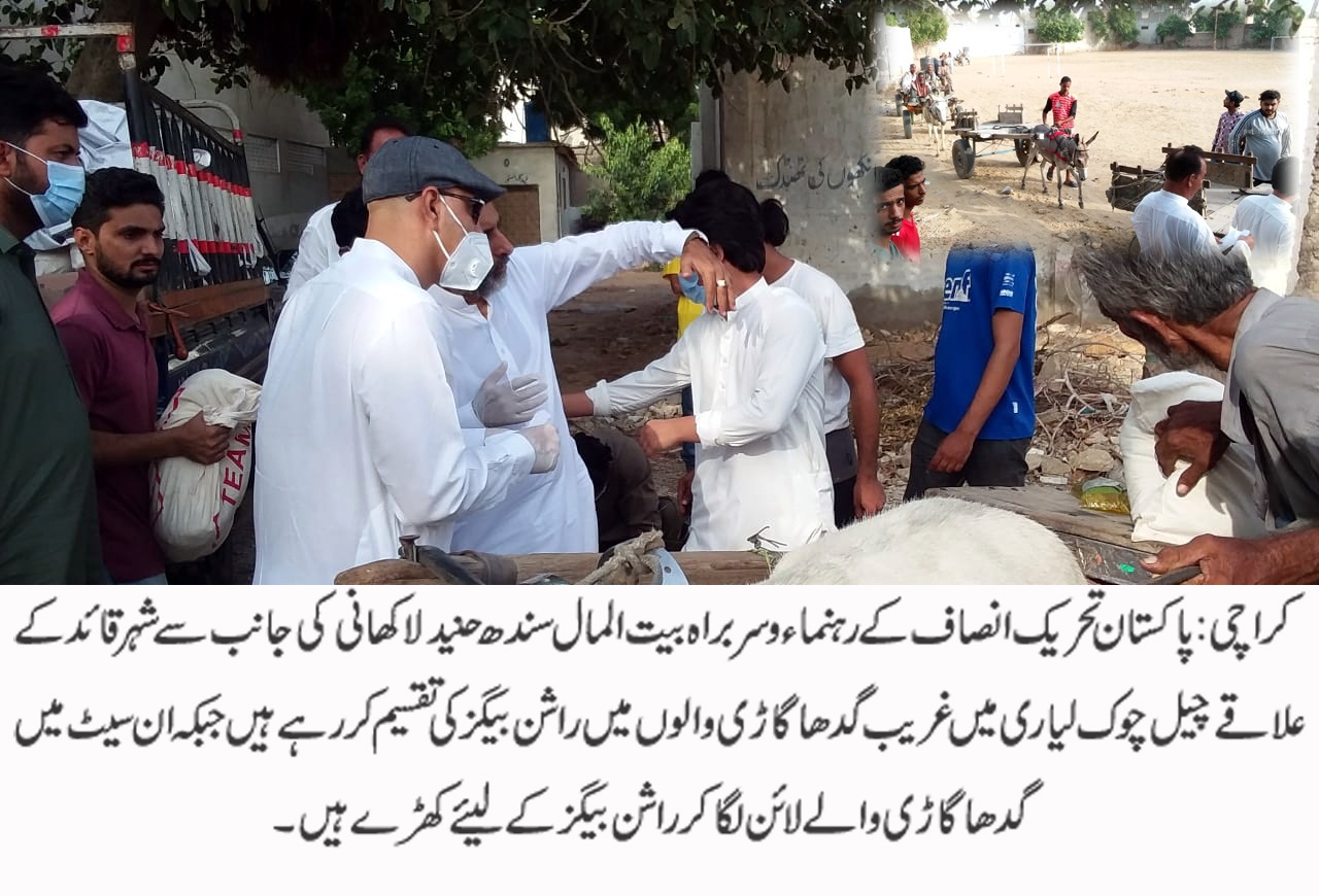 سندھ حکومت کی عدم توجہ، لیاری کے لوگ بنیادی سہولیات سے بھی محروم ہیں۔  حنید لاکھانی