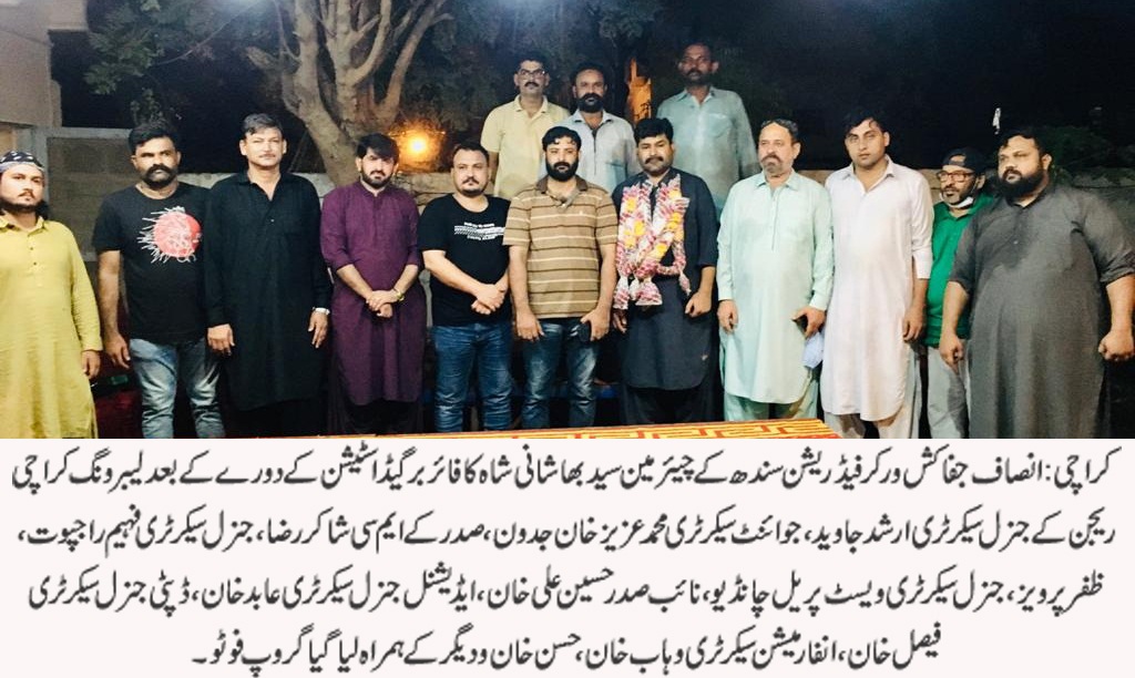 رہنما  تحریک انصاف سید بھاشانی شاہ کا فائر برگیڈ آفس کا دورہ