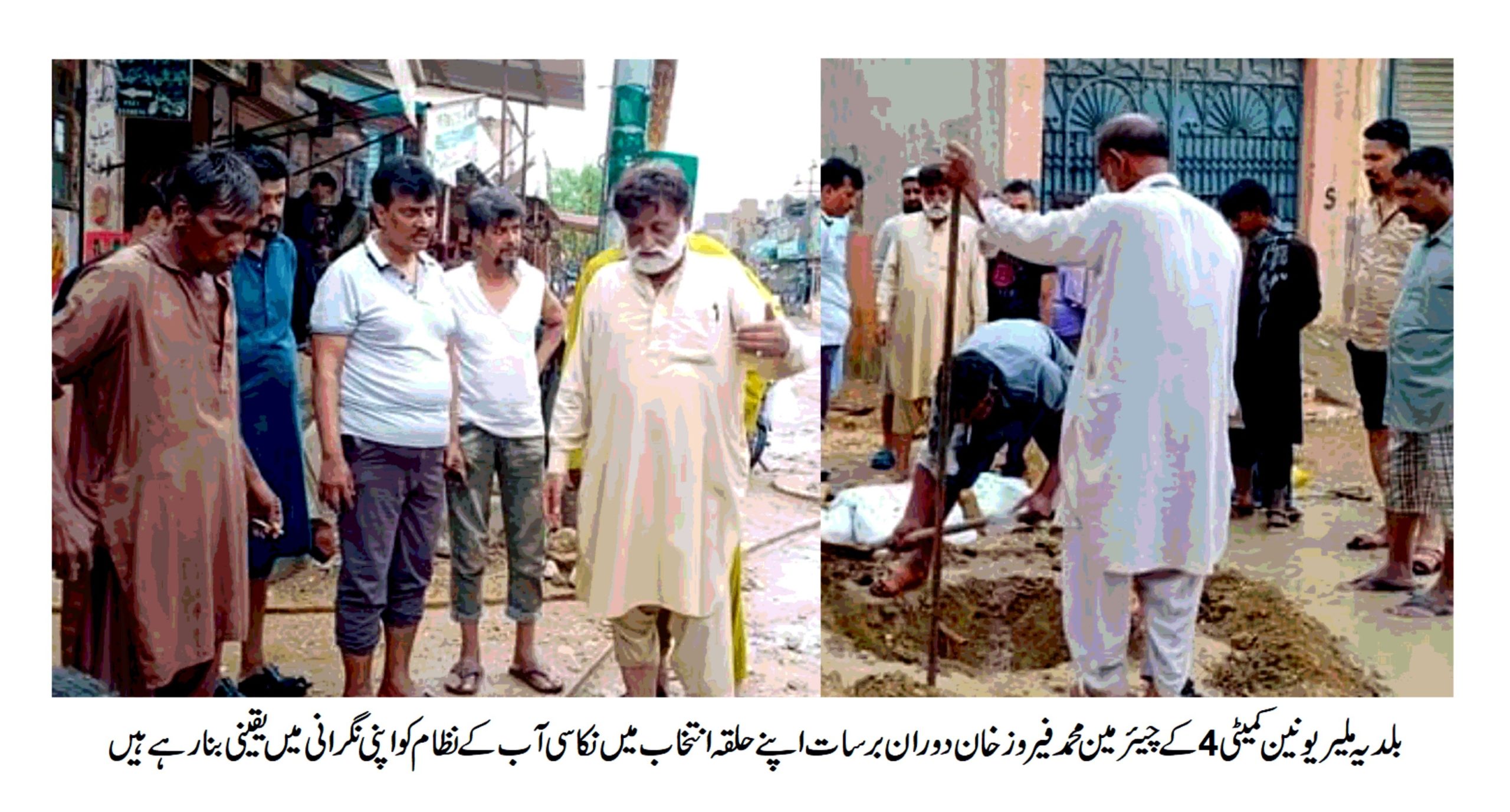 گزشتہ چار سال کے دوران دستیاب وسائل نیک نیتی کے ساتھ بروئے کار لاکر عوام کو سہولتیں پہنچائی۔ محمد فیروز خان