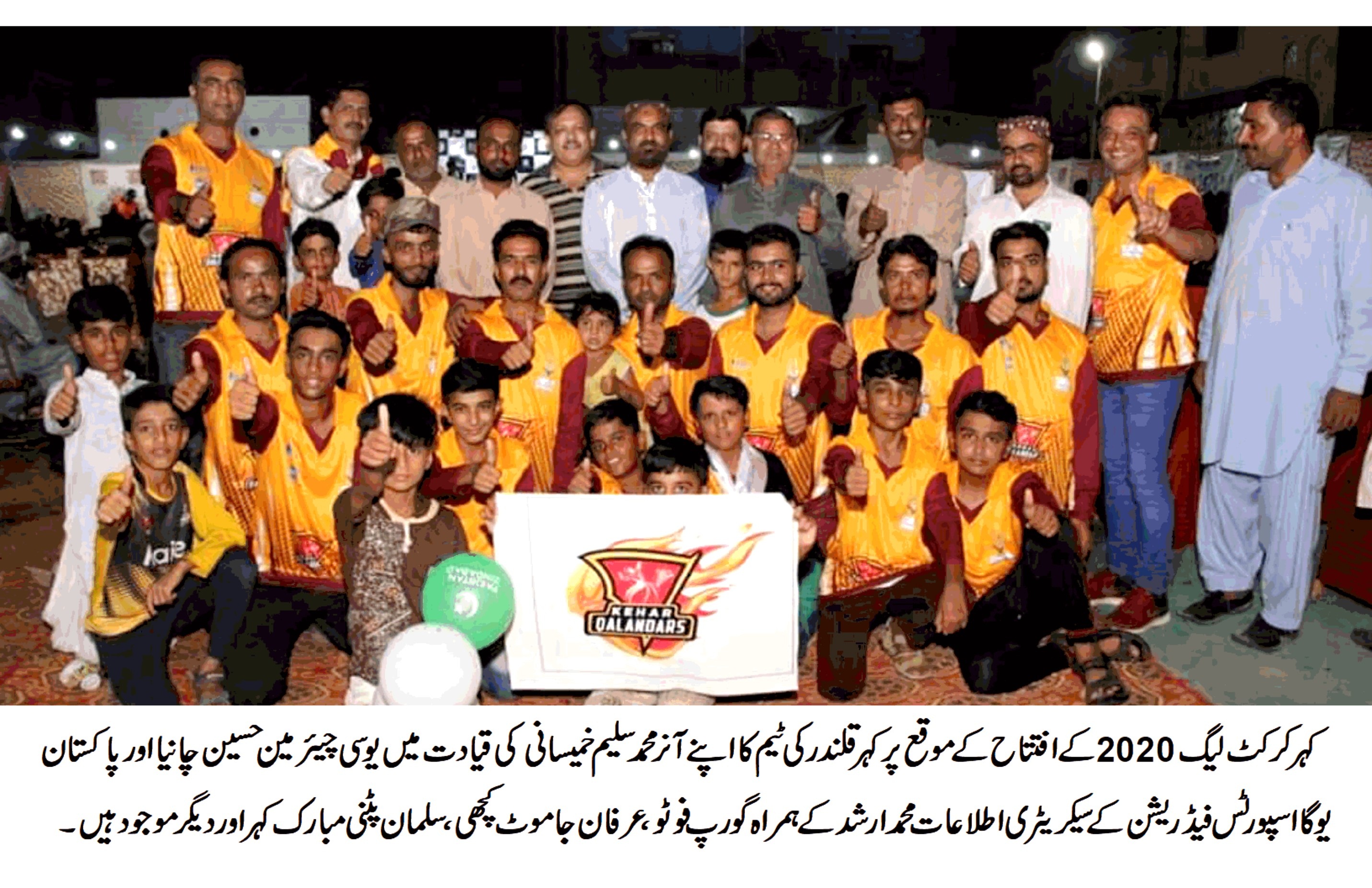 KEHAR CRICKET LEAGUE OPENING