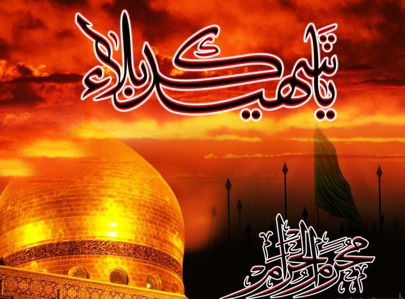 10 محرم ” اسلامی تاریخ کا خاص دن”