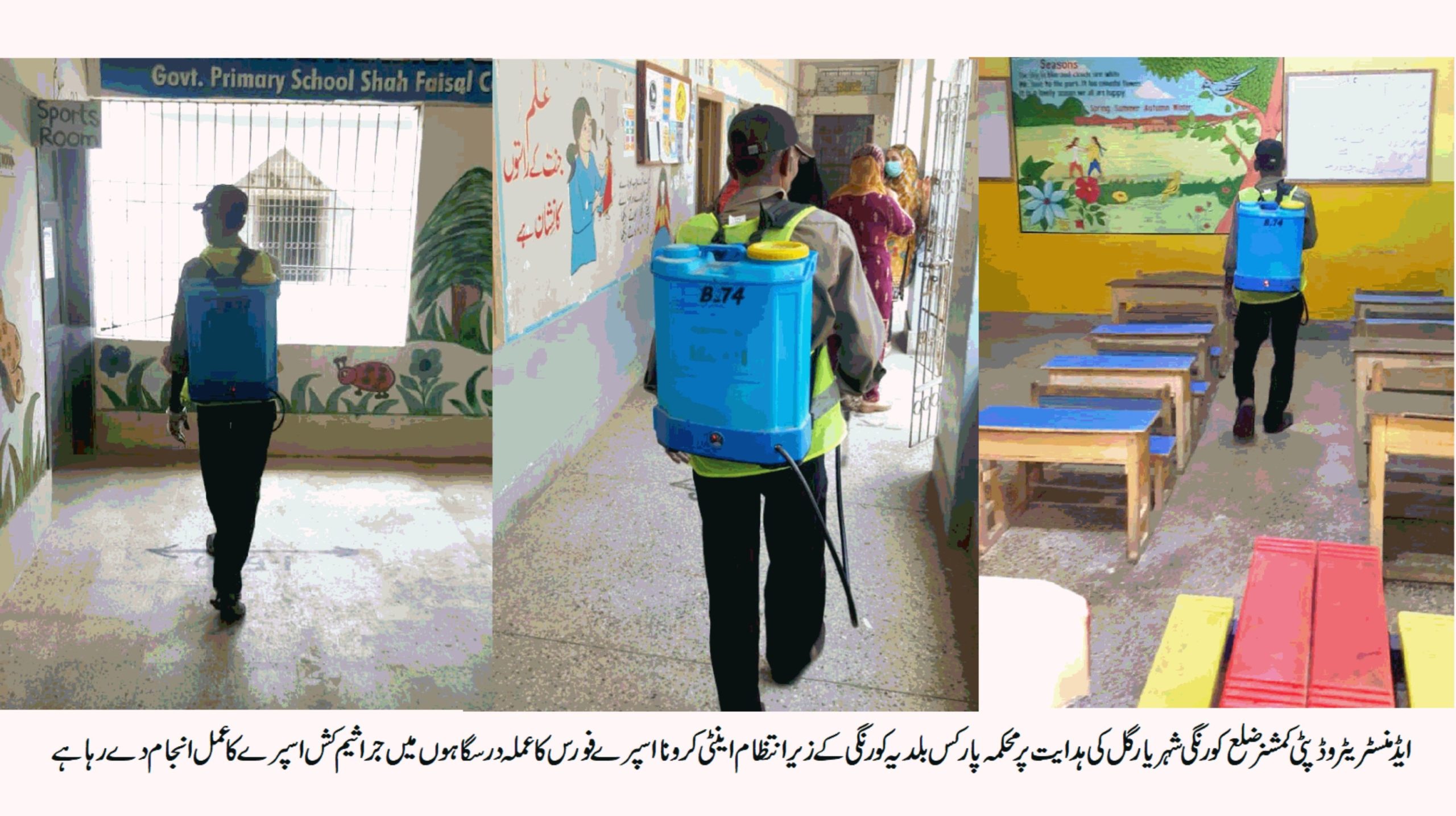 کرونا سے بچائو کے لئے احتیاطی تدابیر پر مکمل عملدرآمد کیا جائے ایڈمنسٹریٹر و ڈپٹی کمشنر شہریار گل کی  عوام سے اپیل