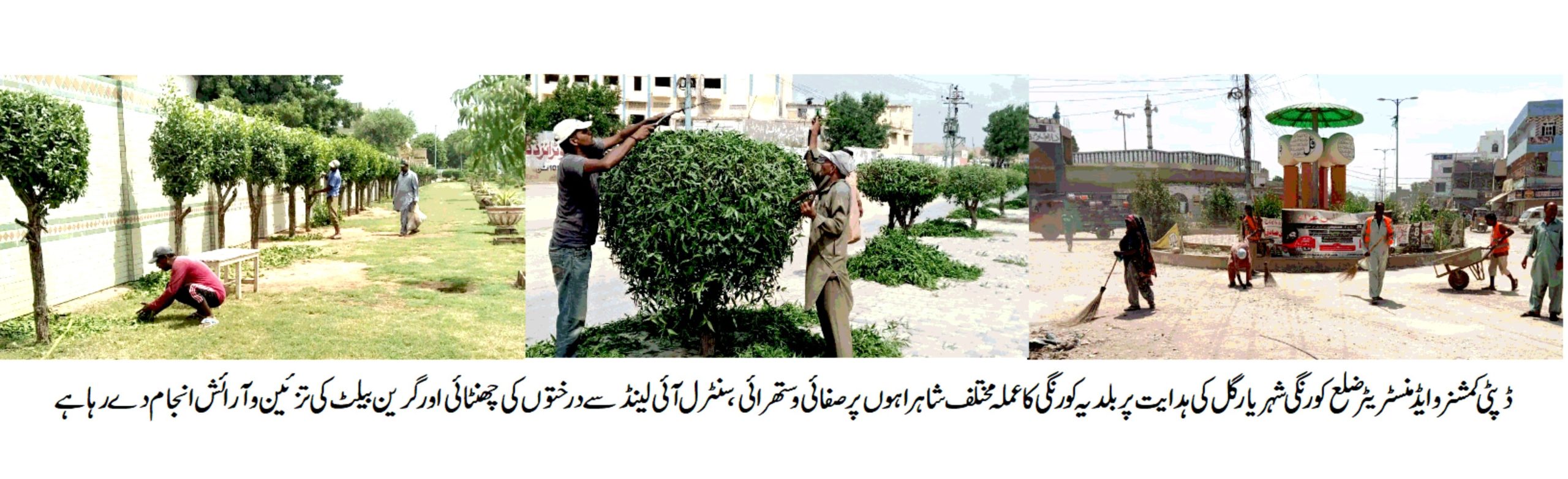 ڈپٹی کمشنر کورنگی شہر یار گل نے ایڈمنسٹریٹر کا  منصب سنبھالتے ہی ضلع کو نیٹ، کلین اینڈ گرین بنانے کی ہدایت کر دی