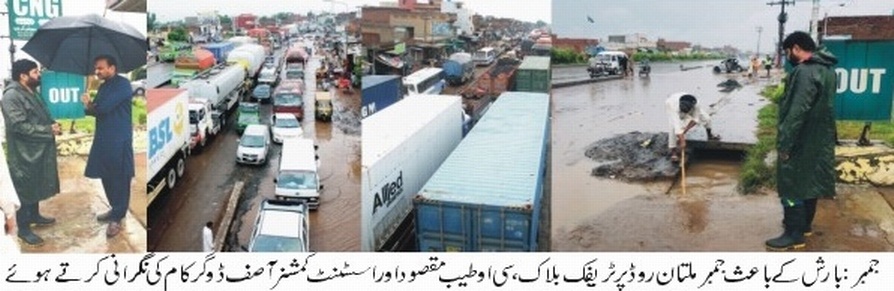 جمبر: موٹر وے آفس کے سامنے سے گزرنے والا ملتان روڑ ہر بار بارش کے بعد دریا بن جاتا ہے