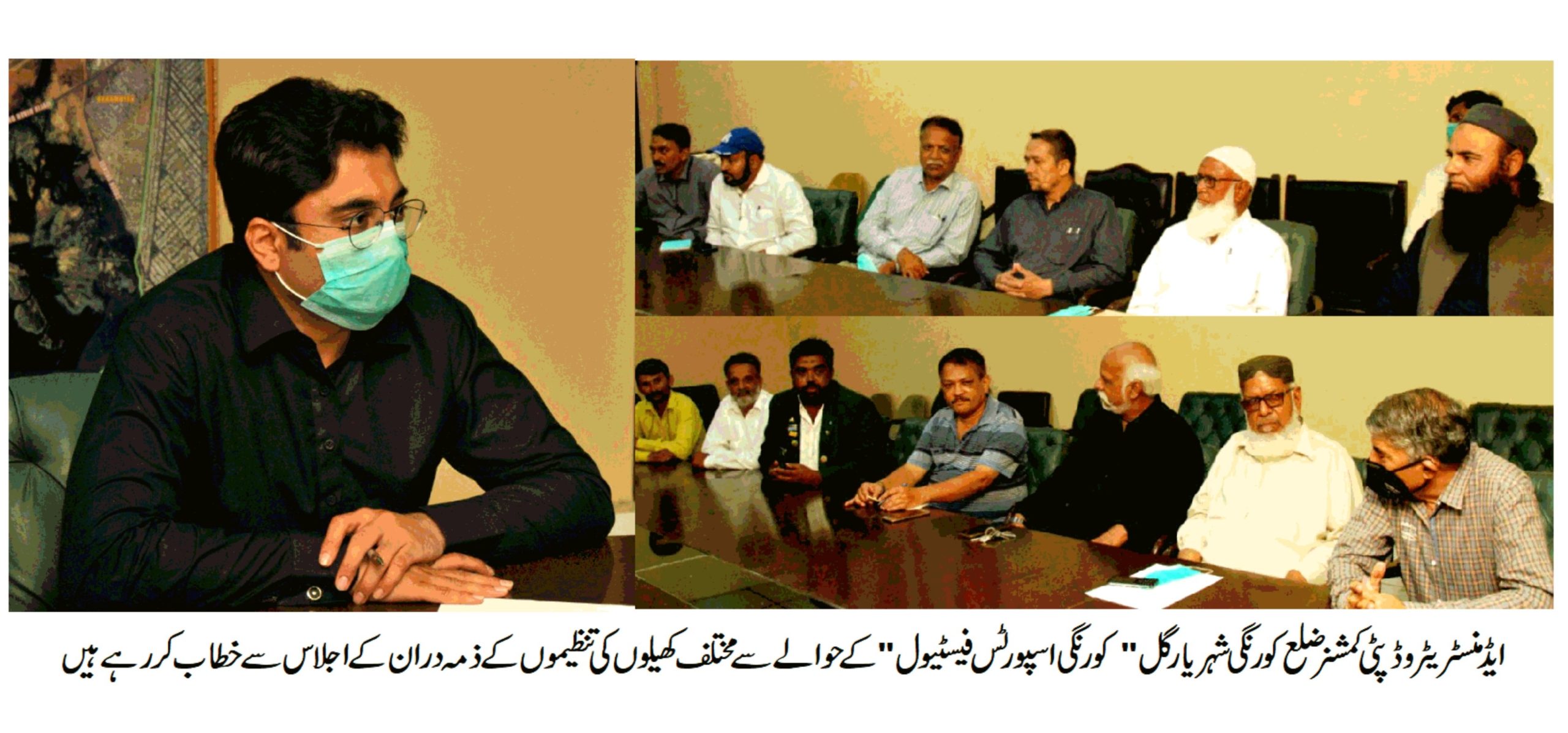 ڈپٹی کمشنر شہریار میمن کی صدارت میں اسپورٹس تنظیموں کا اجلاس