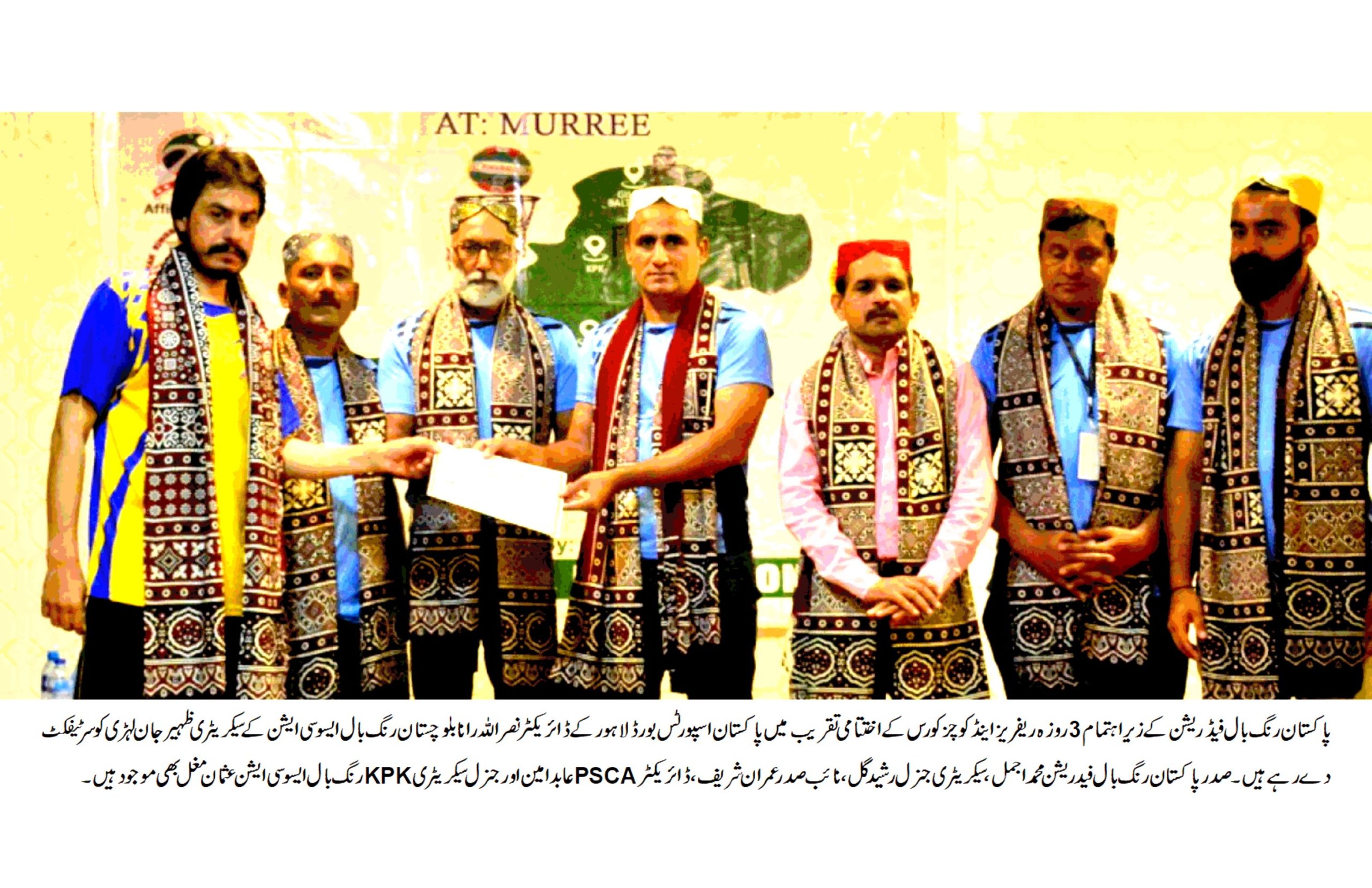 Pakistan Ring Ball Fedration