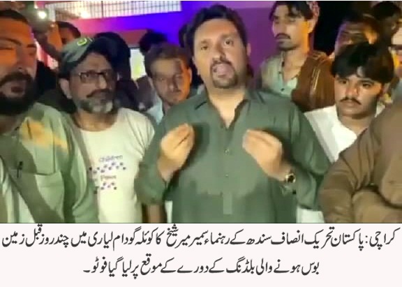 تحریک انصاف کے رہنماء سمیر میر شیخ کا لیاری کے مختلف علاقوں کا دورہ