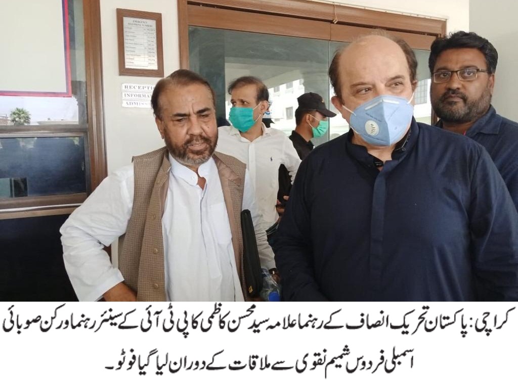 شہر قائد میں امن سندھ رینجرز کی کاوشوں کا ثمر ہے، علامہ سید محسن کاظمی