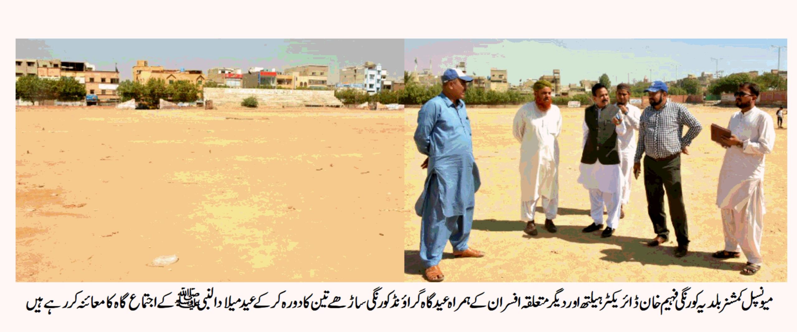 میونسپل کمشنر بلدیہ کورنگی کا محکماجاتی افسران کے ہمراہ عید میلاد النبی ۖ کے انتظامات کا معائنہ