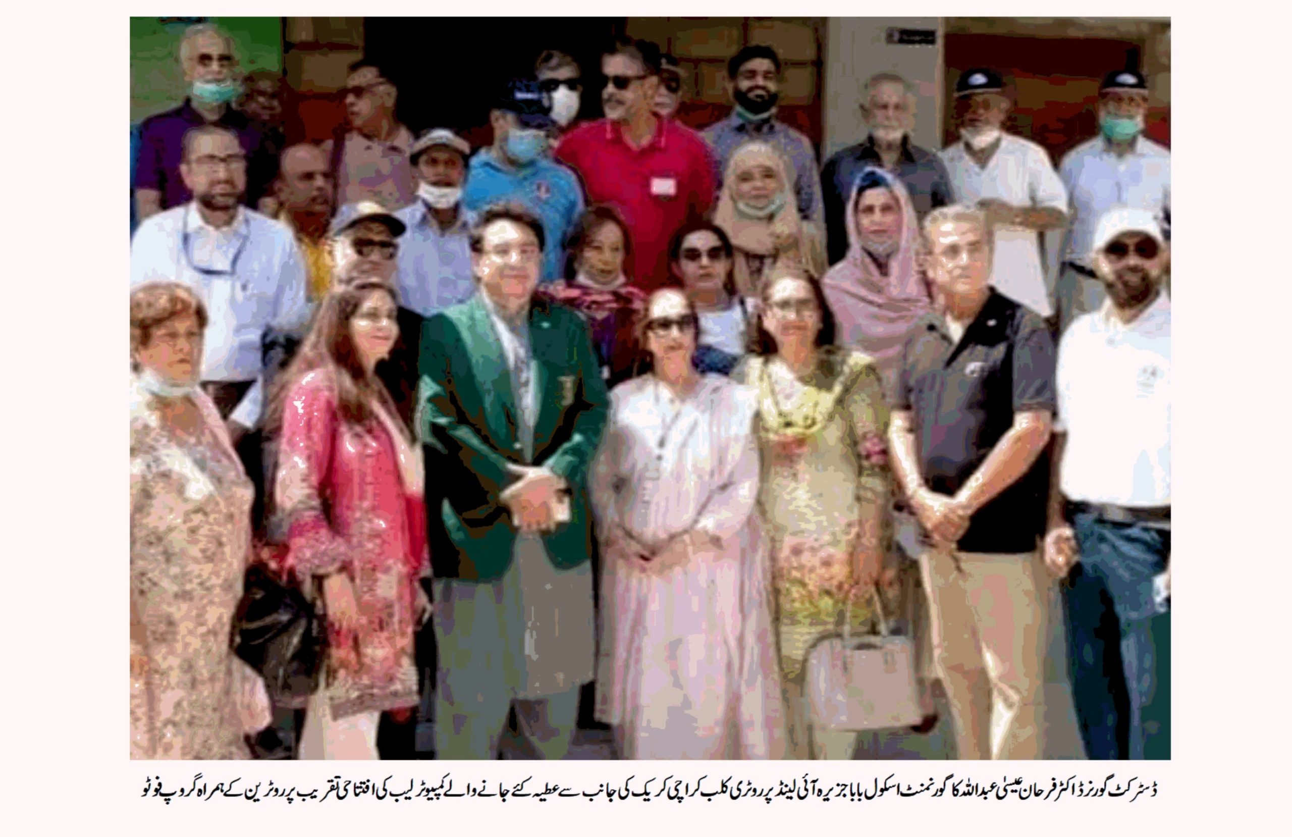 ROTEARY CLUB KARACHI