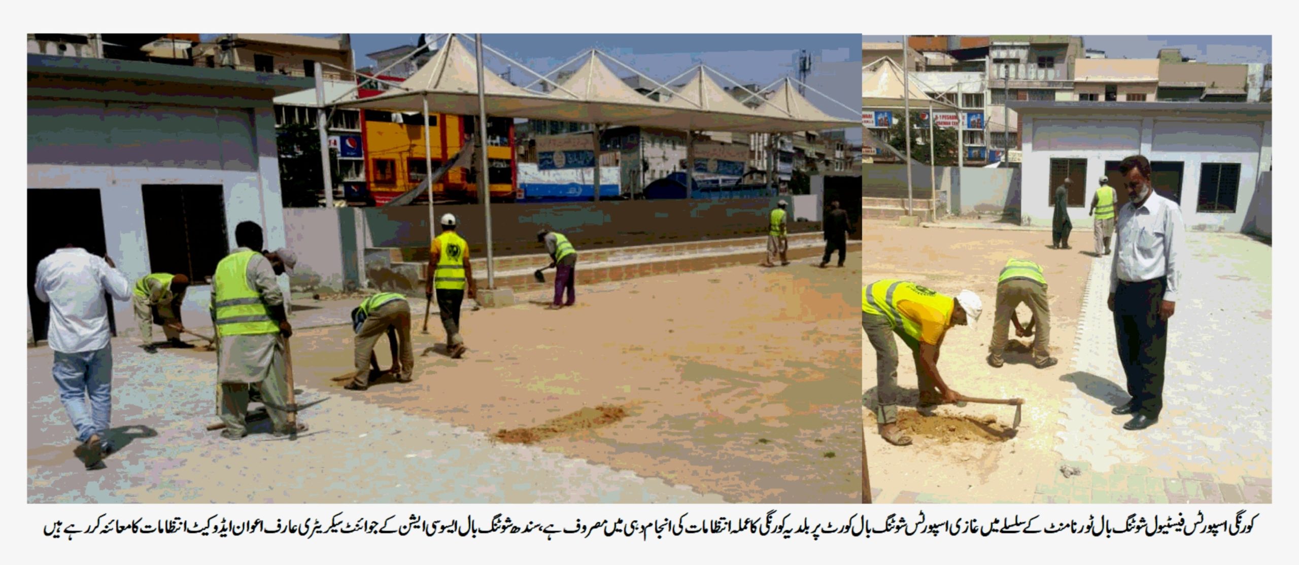 کورنگی اسپورٹس فیسٹیول شوٹنگ بال ٹورنامنٹ