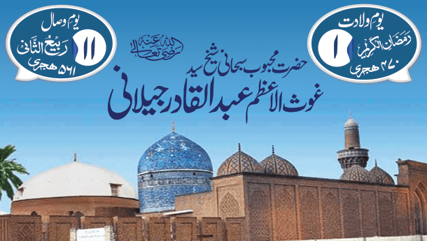 پیران پیر